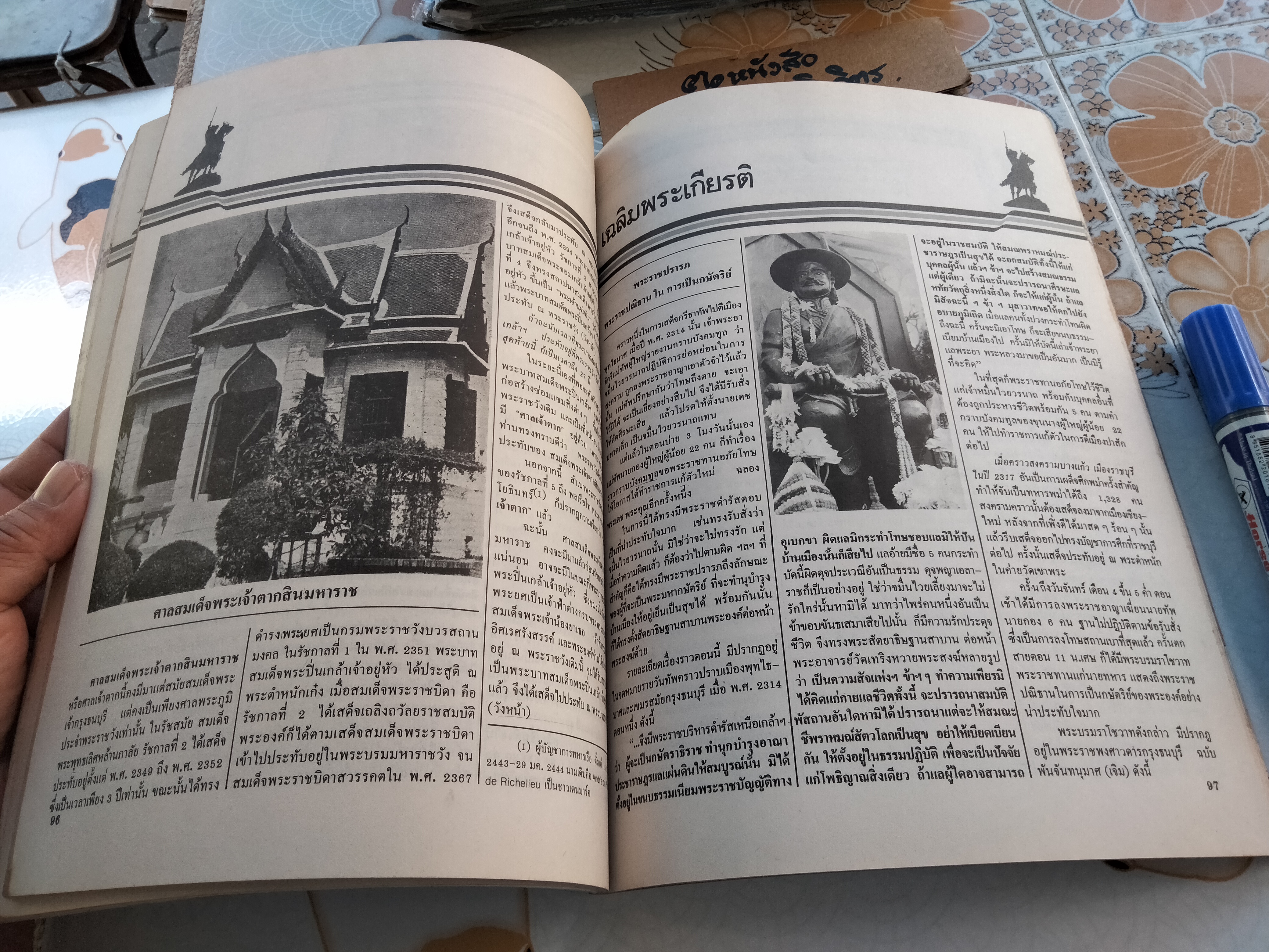 สมเด็จพระเจ้าตากสินมหาราชและบทบาทชาวจีนในสยาม โดย เสทื้อน ศุภโสภณ **สินค้าหมด**