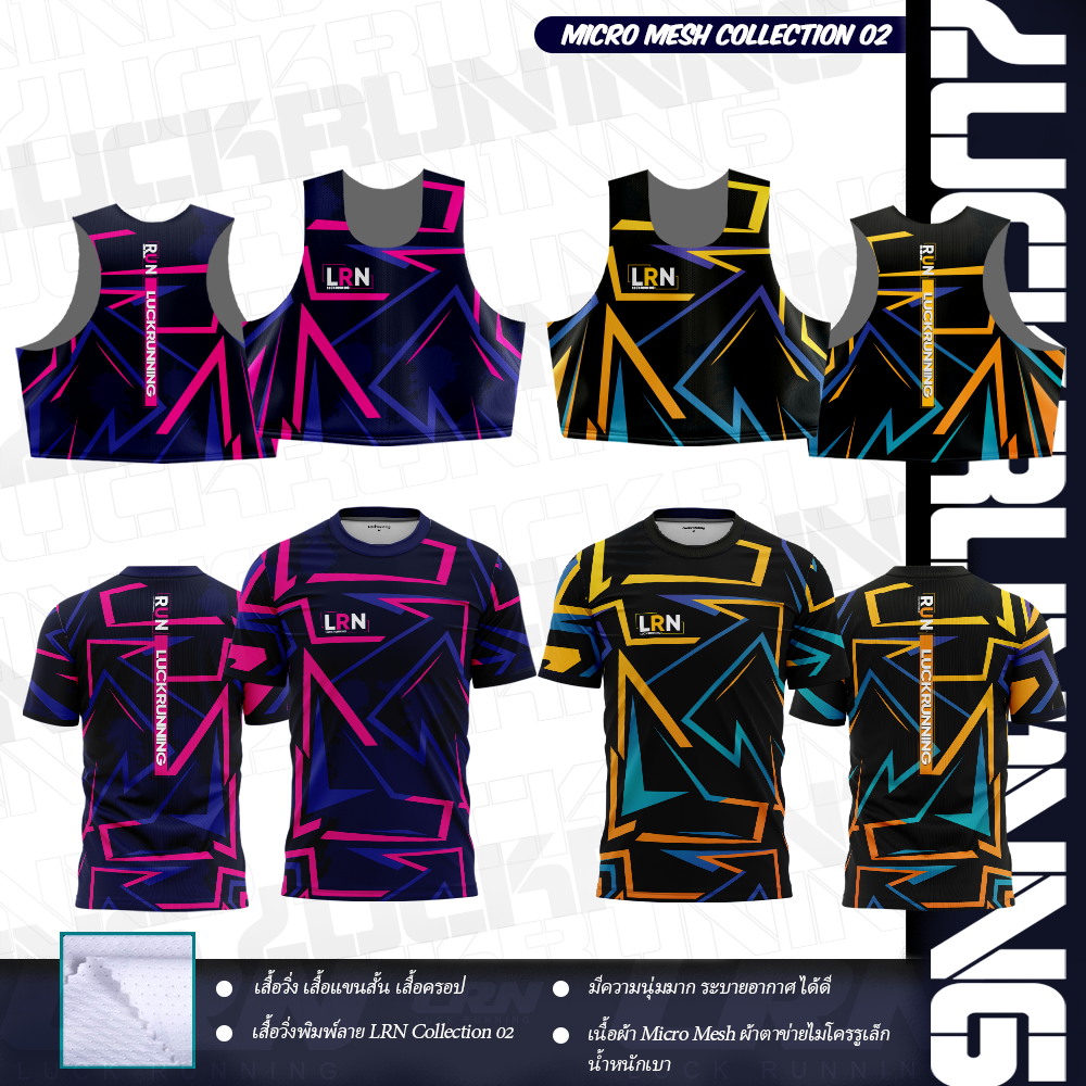 เสื้อวิ่งพิมพ์ลาย LRN Collection 02 เนื้อผ้า Micro Mesh สำหรับวิ่งมาราธอน (MM13)