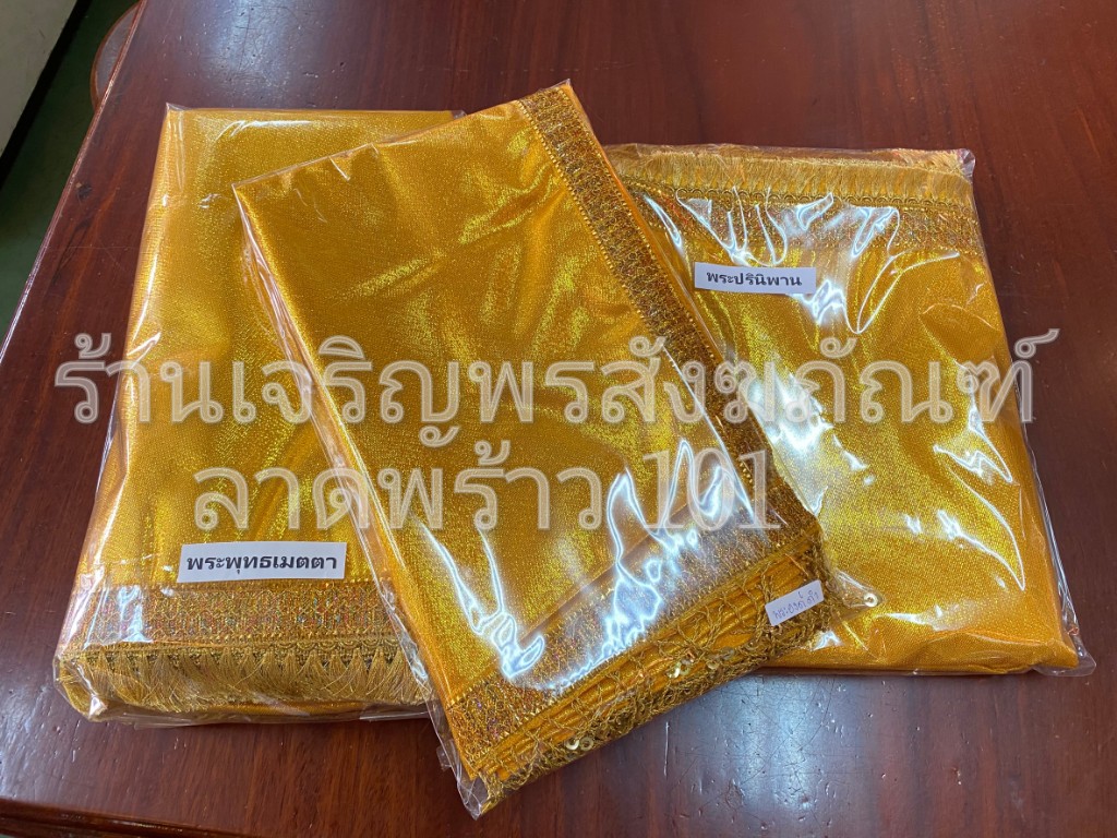 ผ้าห่มพระประธาน ผ้าห่มองค์พระพุทธเมตตา ผ้าห่มพระปรินิพพาน ผ้าห่มองค์ดำ สำหรับไปประเทศอินเดีย ผ้าห่มพระพุทธรูป ผ้าสไบห่มพระพุทธรูป ผ้าห่มอินเดีย