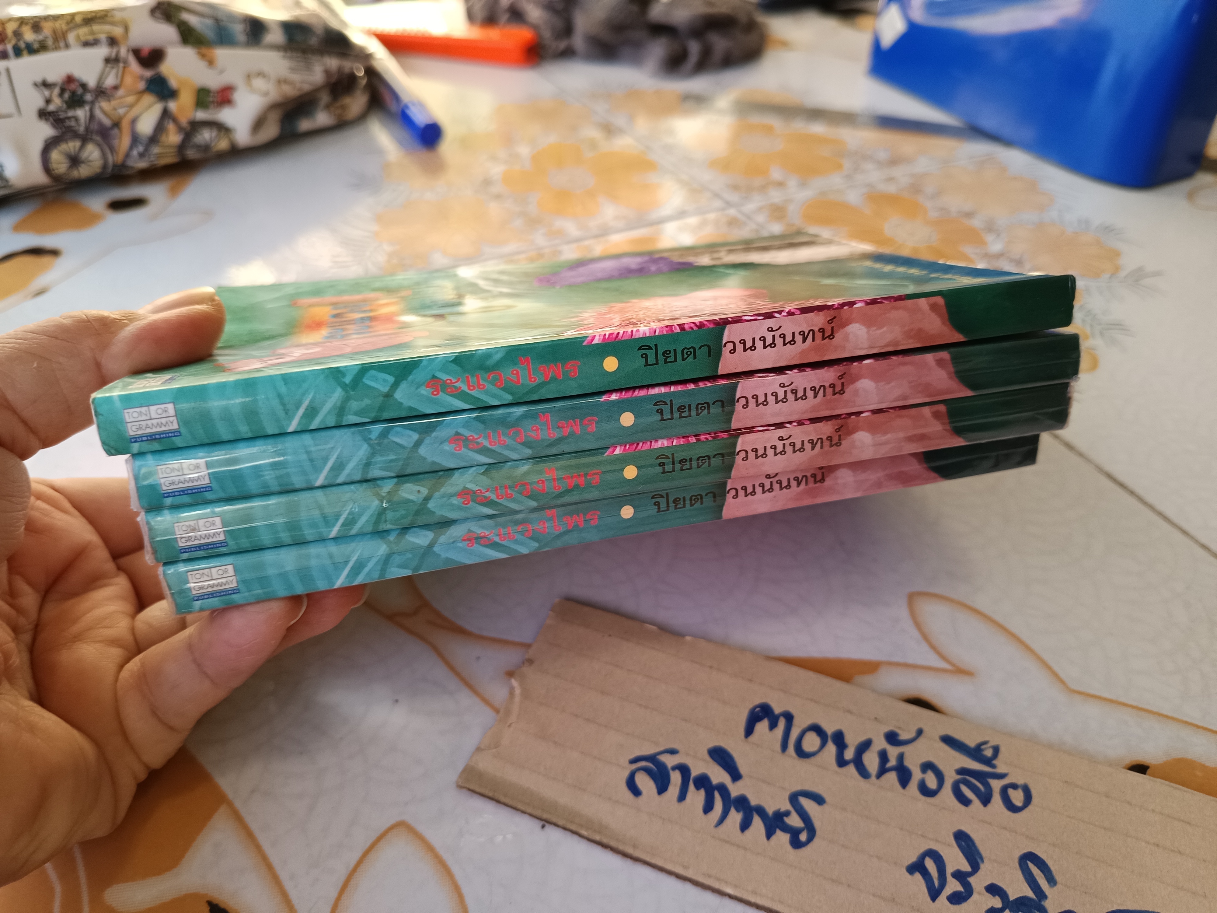 ระแวงไพร (Walkabout) James Vance Marshall เขียน ปิยตา วนนันทน์ แปล - พิมพ์ครั้งที่ 1/2540 สนพ. ต้นอ้อ