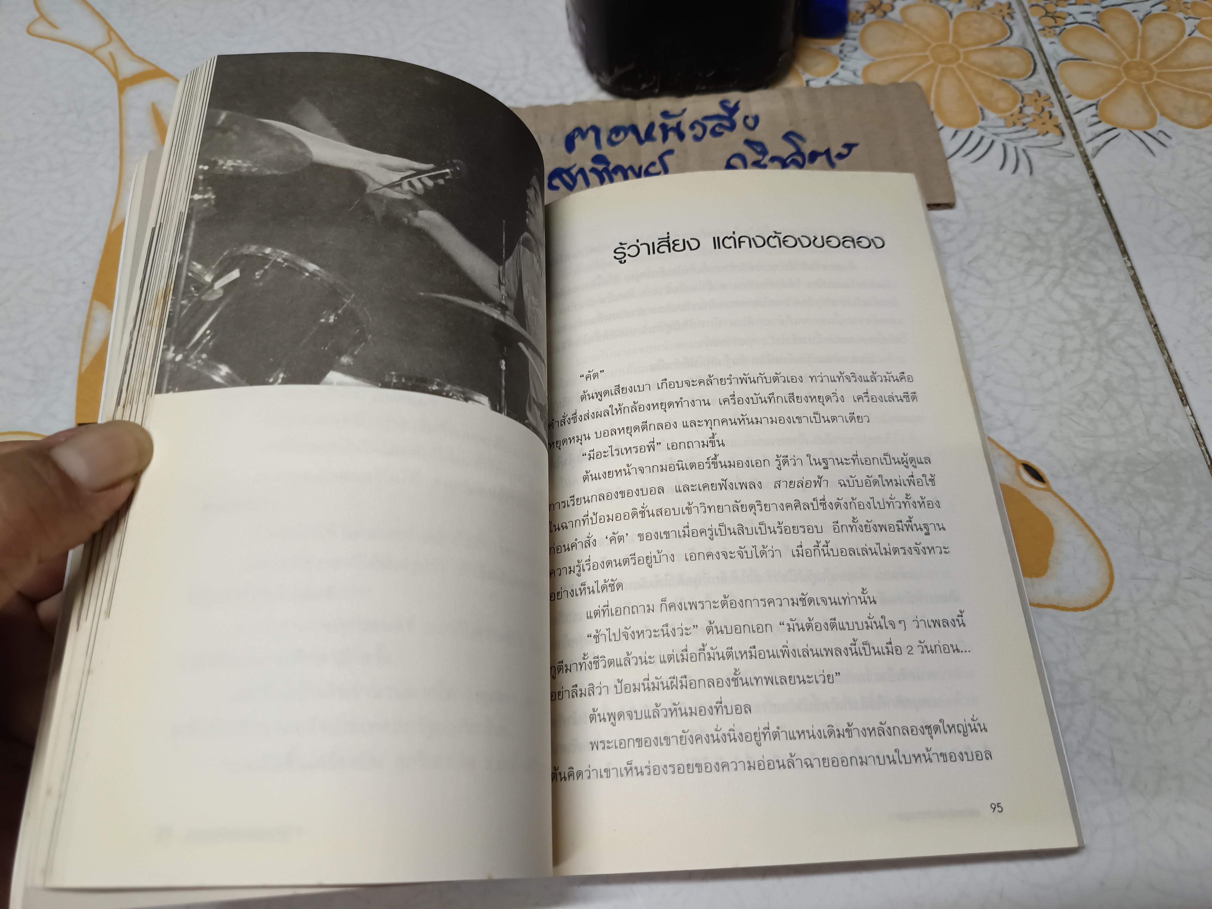 seasons change : จากร้อนสู่ฝนจนถึงหนาว โดย : โสภณา เชาว์วิวัฒน์กุล, อลงกรณ์ คล้ายสีแก้ว และธีปนันท์ เพ็ชรศรี สำนักพิมพ์ : a book **สินค้าหมด**