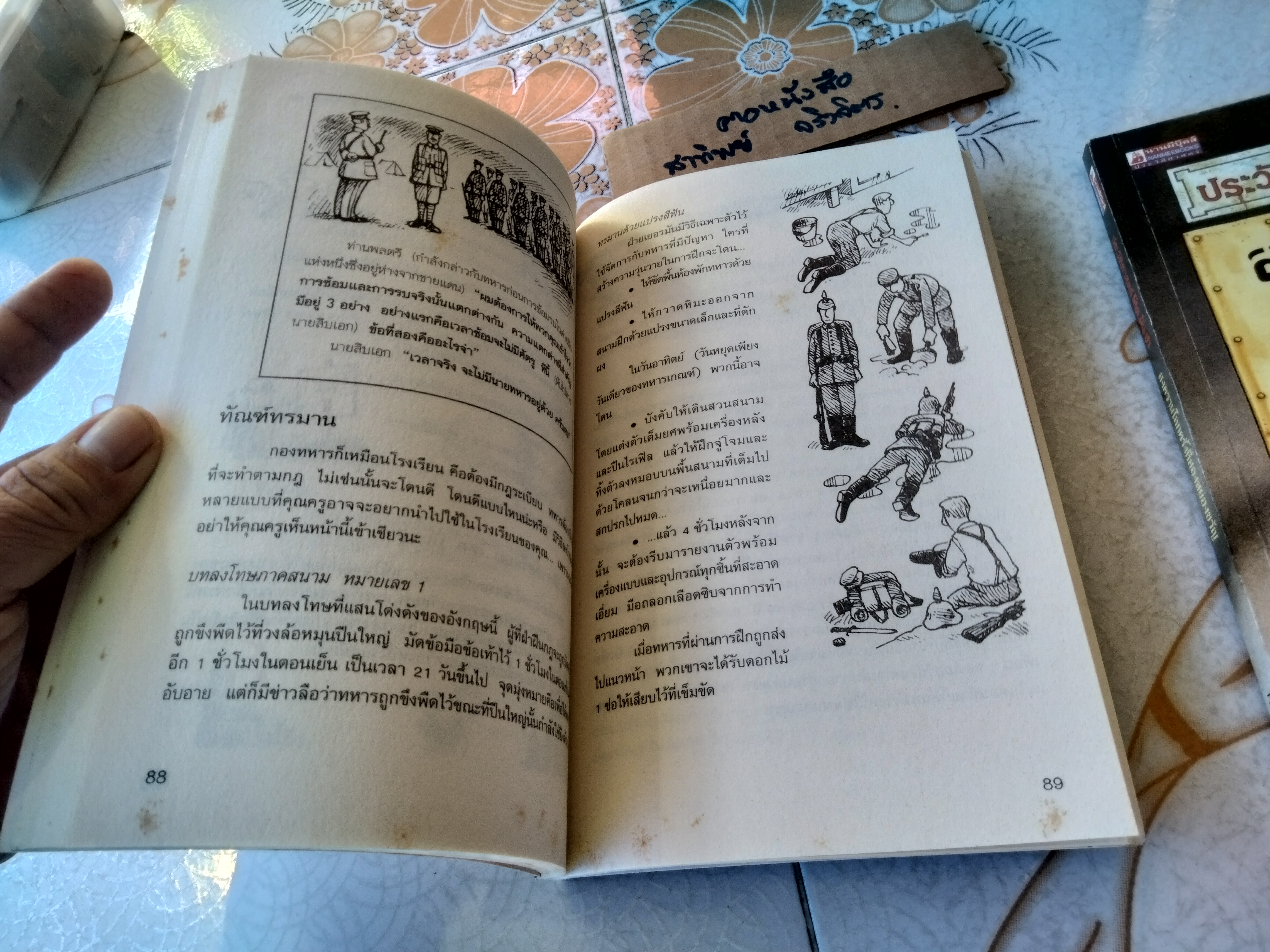 ประวัติศาสตร์โหด มัน ฮา สงครามโลกครั้งที่ หนึ่ง น่าสะพรึงกลัว + สงครามโลกครั้งที่ สอง สยองขวัญ (รวม 2 เล่ม) พิมพ์ครั้งที่ 5/2546 นานมี บุ๊คส์ **สินค้าหมด**