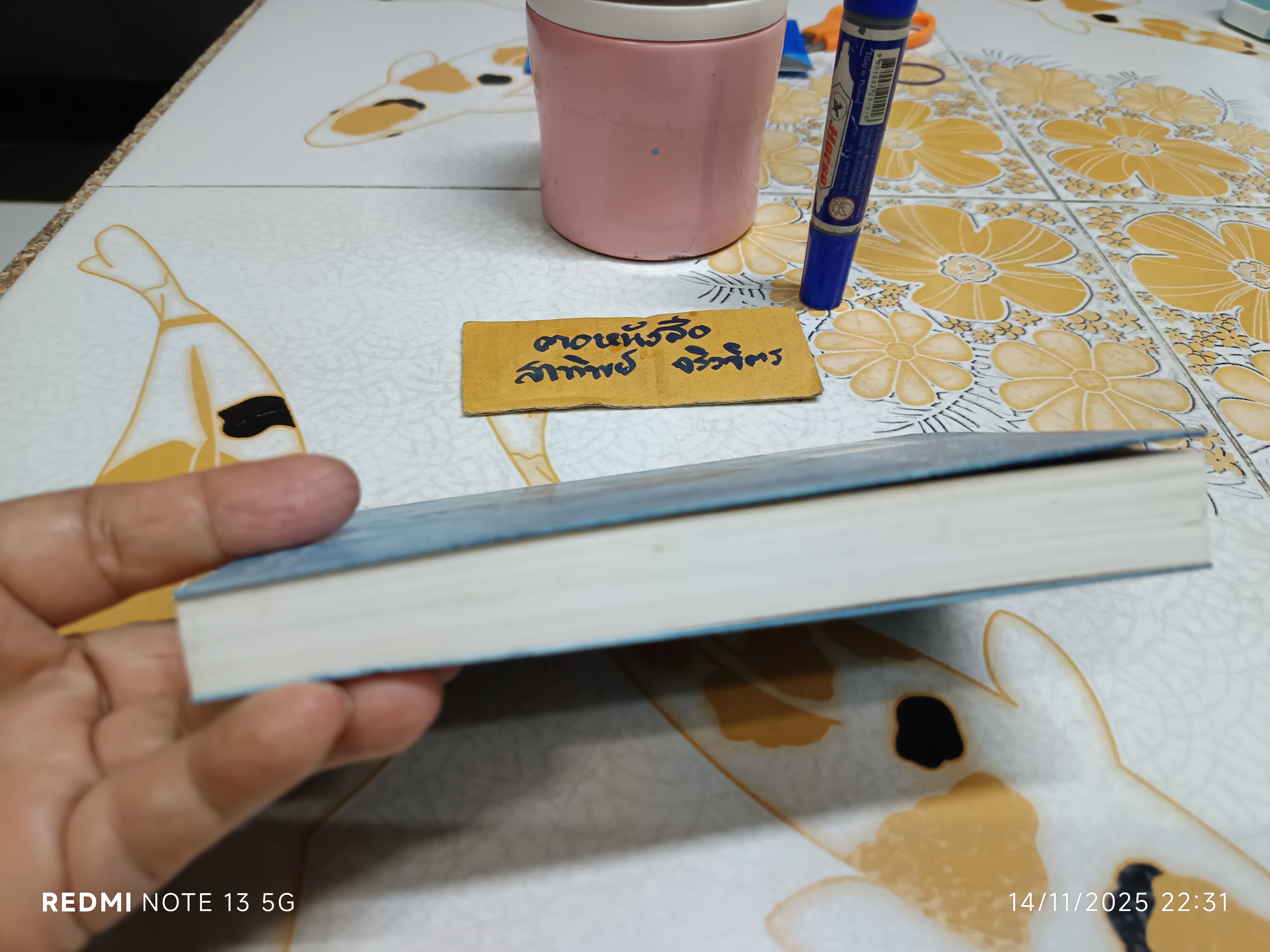 บทกวี แคนโต้ หมายเลข 1 โดย ฟ้า พูลวรลักษณ์ พิมพ์ปีพ.ศ 2544 สำนักพิมพ์ใบไม้สีเขียว