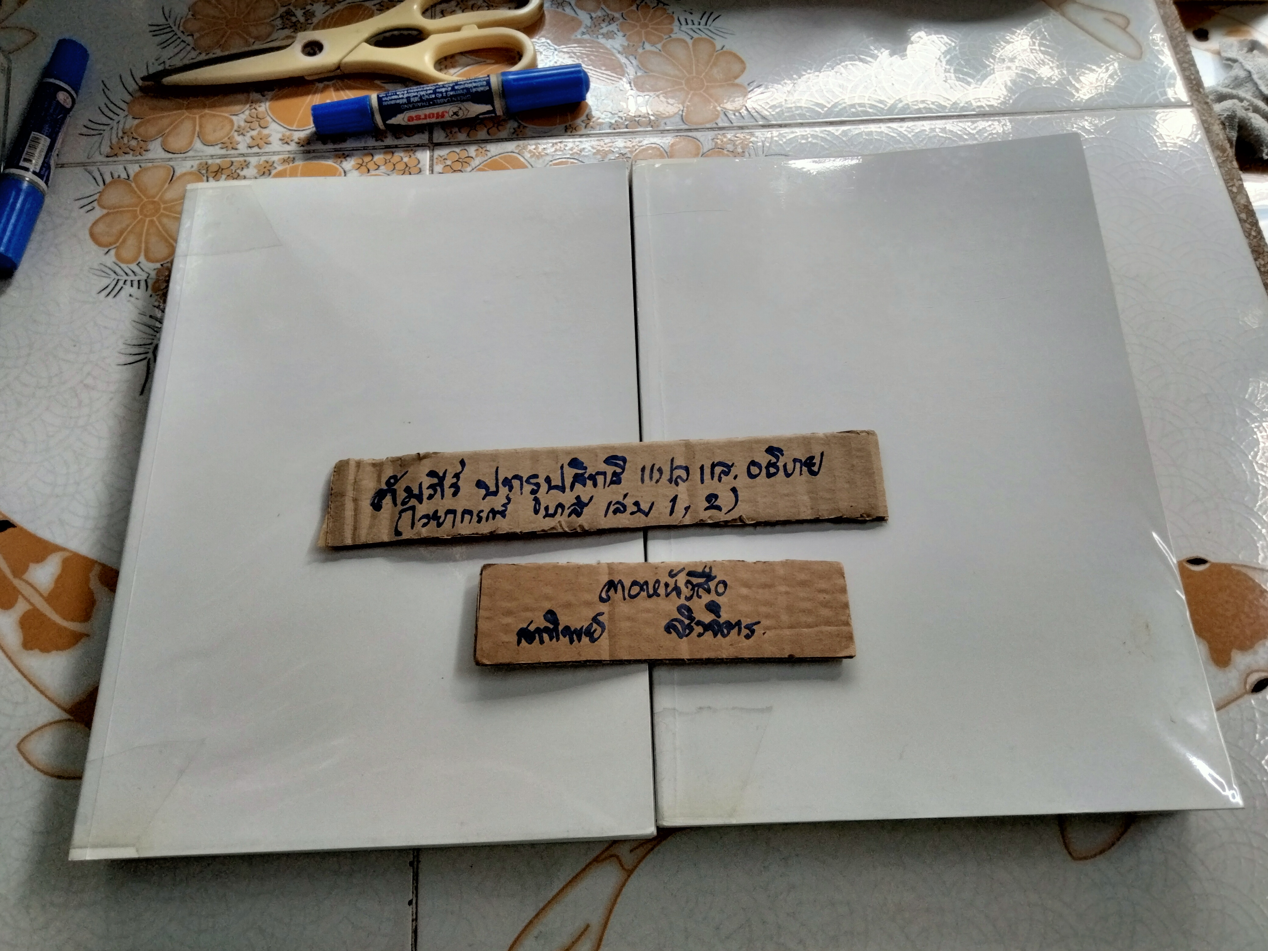 คัมภีร์ปทรูปสิทธิแปลและอธิบาย (ไวยากรณ์บาลี) เล่ม 1-2 รวม 2 เล่ม **ฉบับถ่ายเอกสาร **สินค้าหมด**