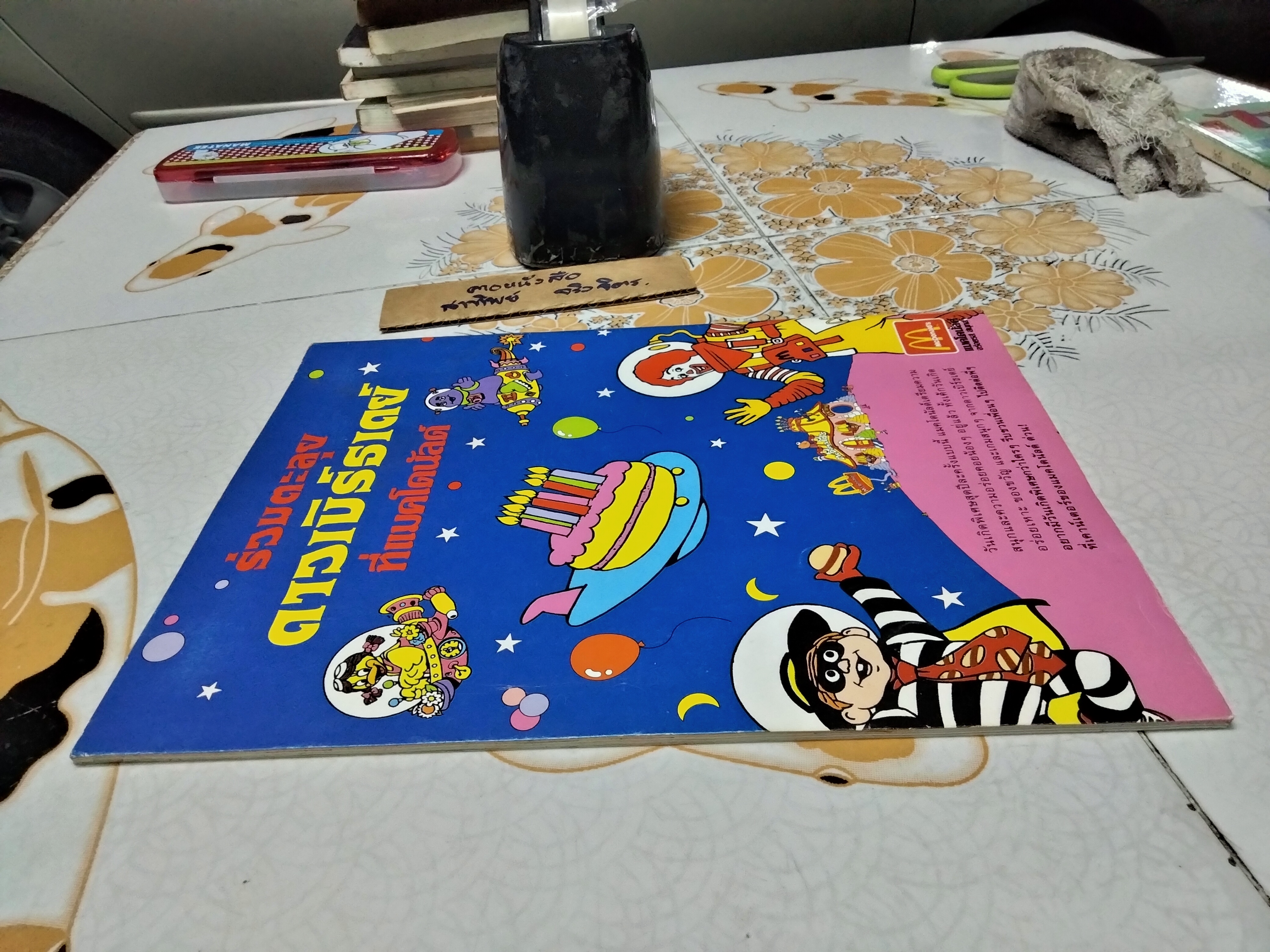 THE FLINTSTONES & FRIENDS ฉบับที่ 43 - Post Comics **สินค้าหมด**