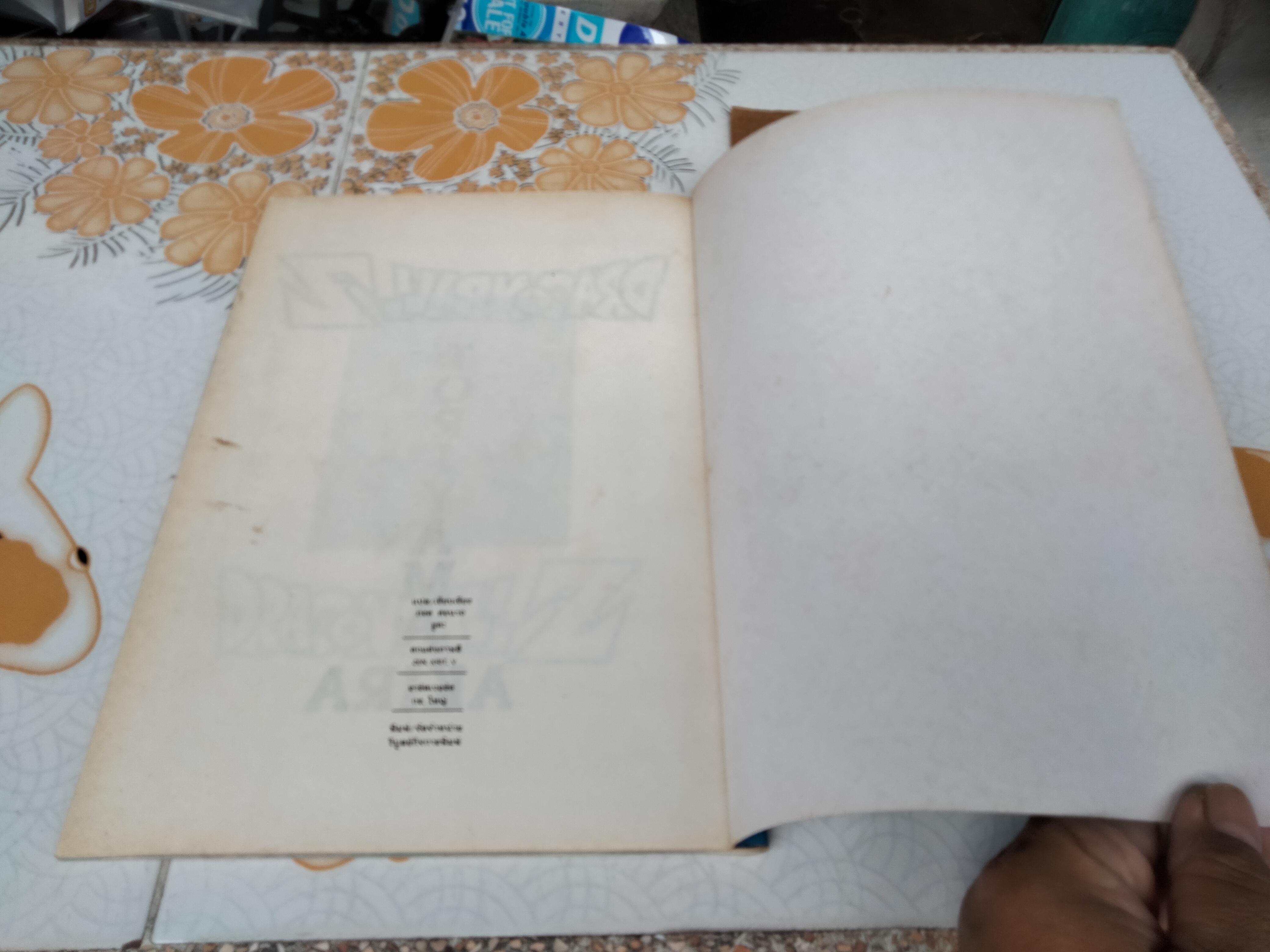 หนังสือการ์ตูน+อัลบั้มภาพ DRAGON BALL Z THE SECOND CHAPTER DRAGON BALL Z, The ZERO series สนพ.วิบูลย์กิจ **สินค้าหมด**