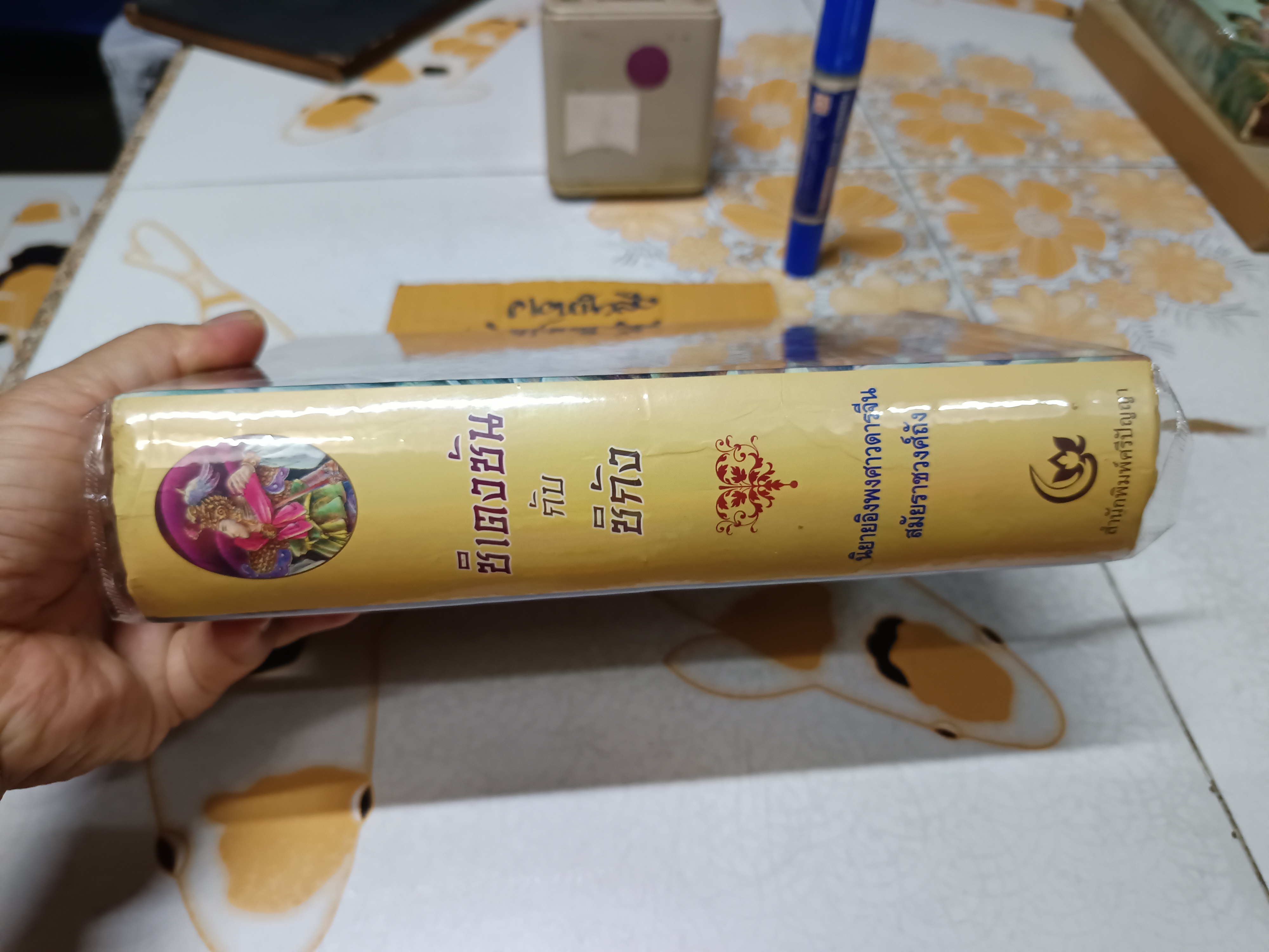 ซิเตงซันกับซิกัง นิยายอิงพงศาวดารจีนสมัยราชวงศ์ถัง **สินค้าหมด**