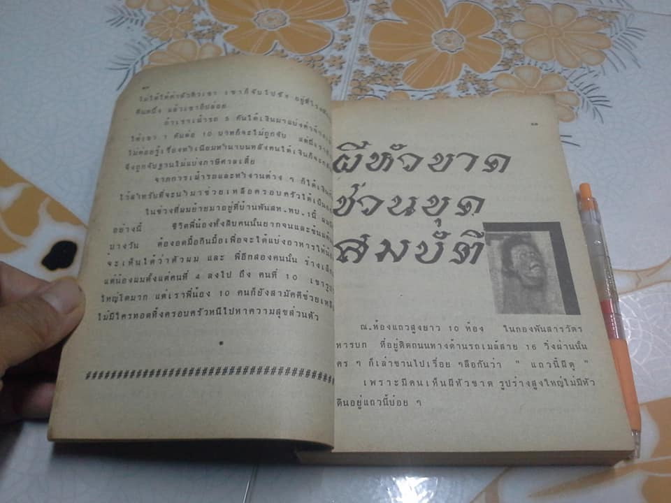 กฎแห่งกรรม ชุด 1 ท้าพิสูจน์ ตายแล้วฟื้น เรียบเรียงจากเรื่องจริงโดย แสง อรุณกุศล **สินค้าหมด**