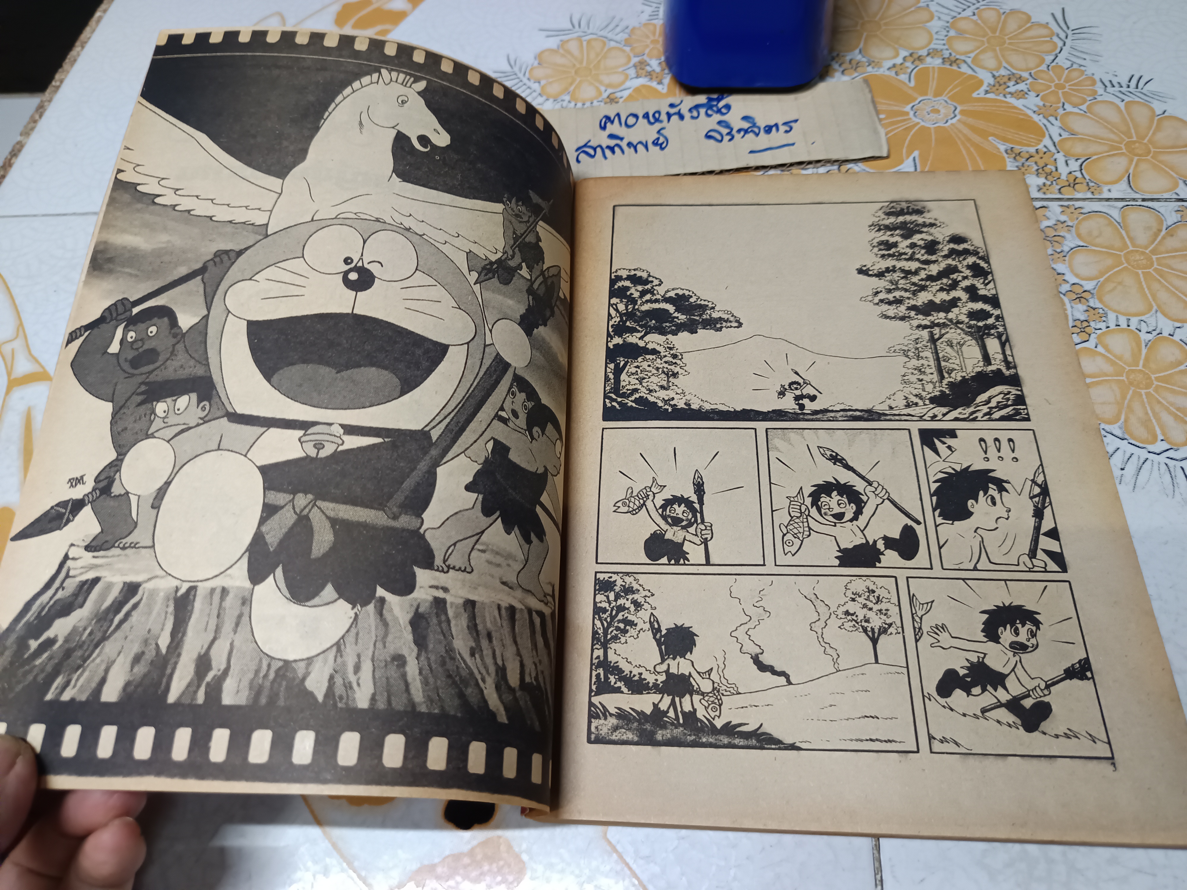 โดเรมอน ผจญภัยญี่ปุ่นโบราณ / โดเรมอน (เล่มเดียวจบ) JUMBO COMICS