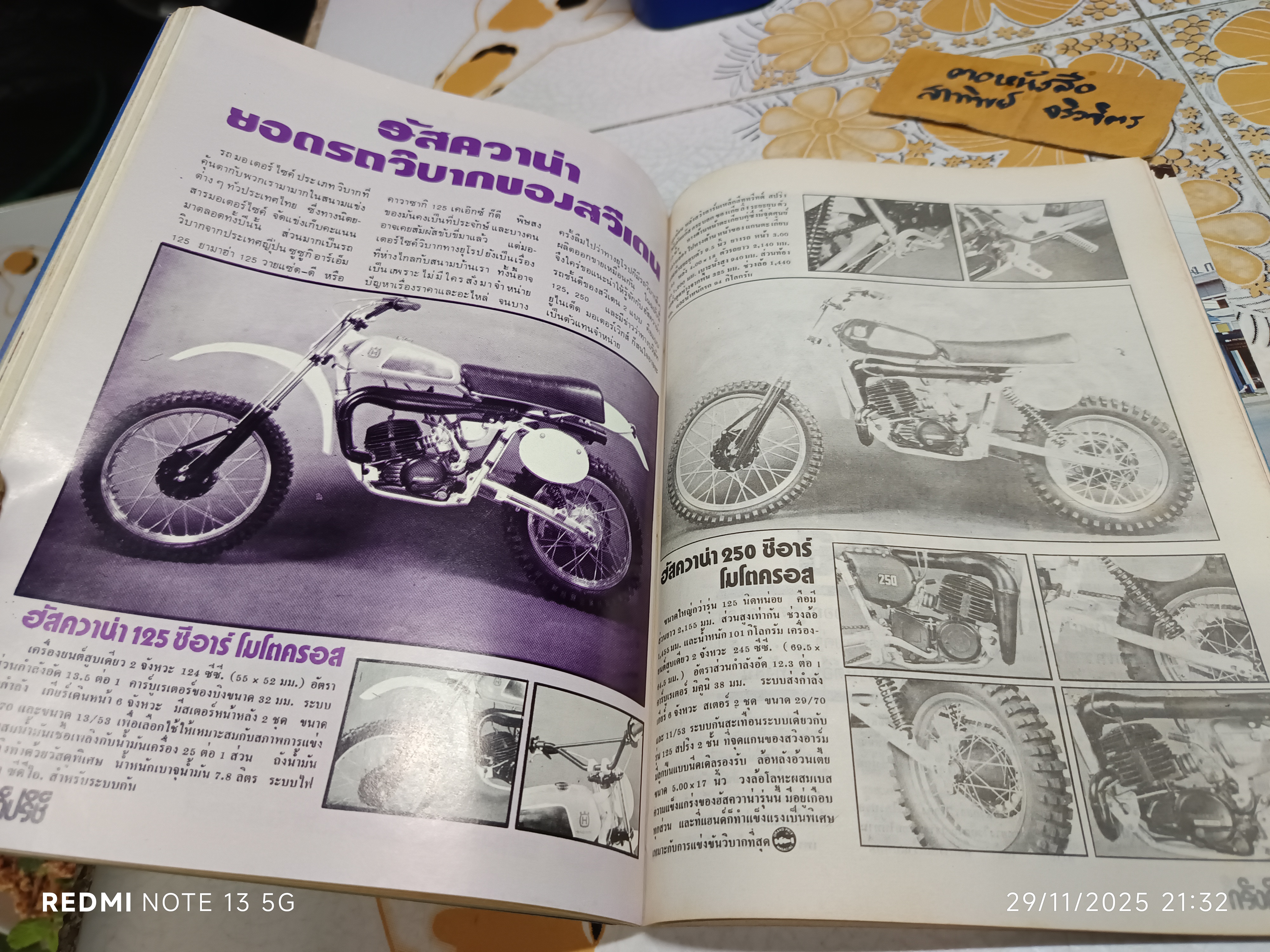 นิตยสารรถยนต์ "กรังด์ปรีซ์" GRAND PRIX 1978-1 ปีที่ 8 ฉบับที่ 5 มกราคม 2521 **หนังสือชำรุด หน้ากลางถูกดึงออกไปหลายหน้า