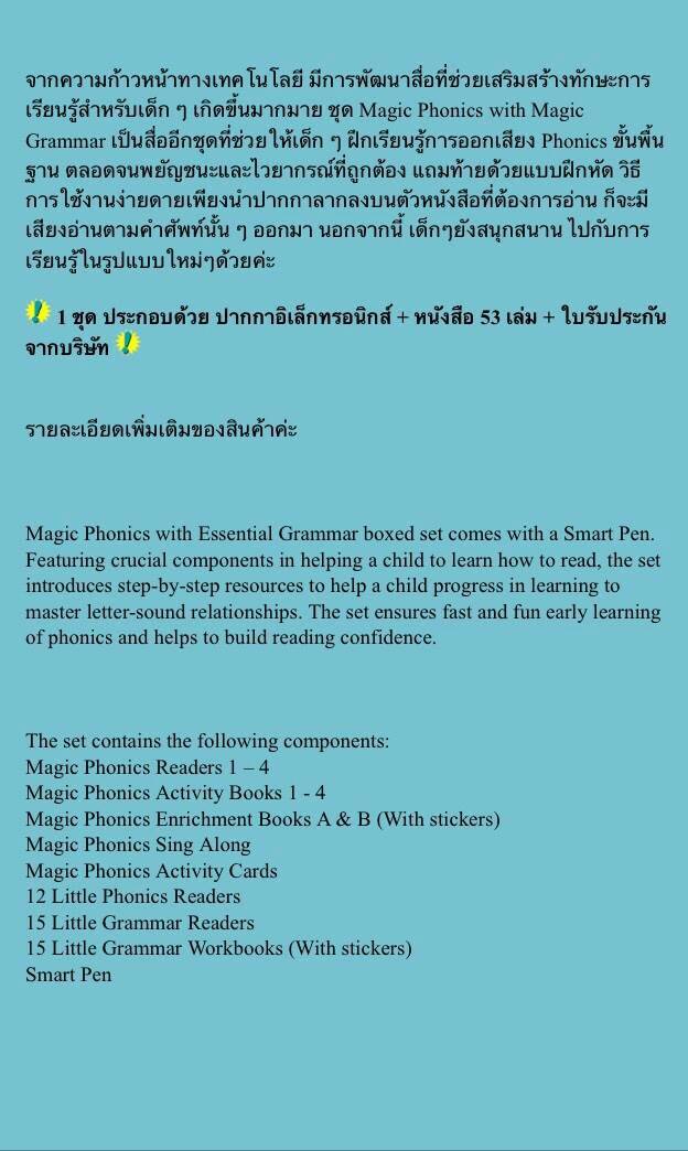 phonics Smart Pen with Essential Grammar ชุดใหญ่