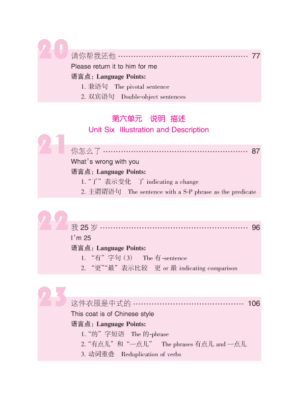ตำราเรียนภาษาจีน Road to Success: Lower Elementary เล่ม 2(with Worksheet)+MP3 成功之路 起步篇2(附活页练习,含1CD)Road to Success: Lower Elementary Vol.2 (with Worksheet)+MP3
