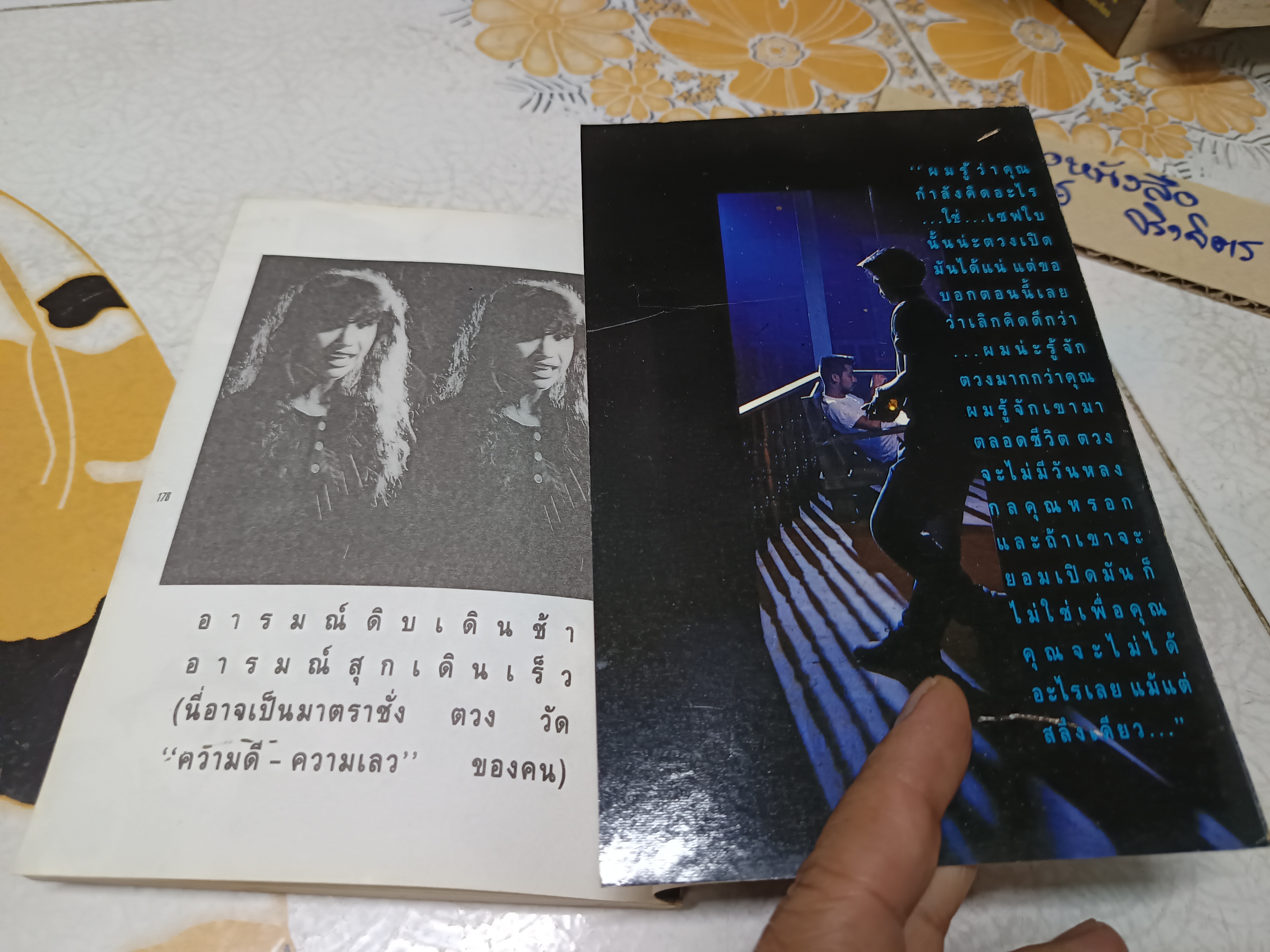 กะโหลกบางตายช้า กะโหลกหนาตายก่อน ...เบี้องหน้า เบื้องหลังของภาพยนต์เรื่องนี้ **สินค้าหมด*"