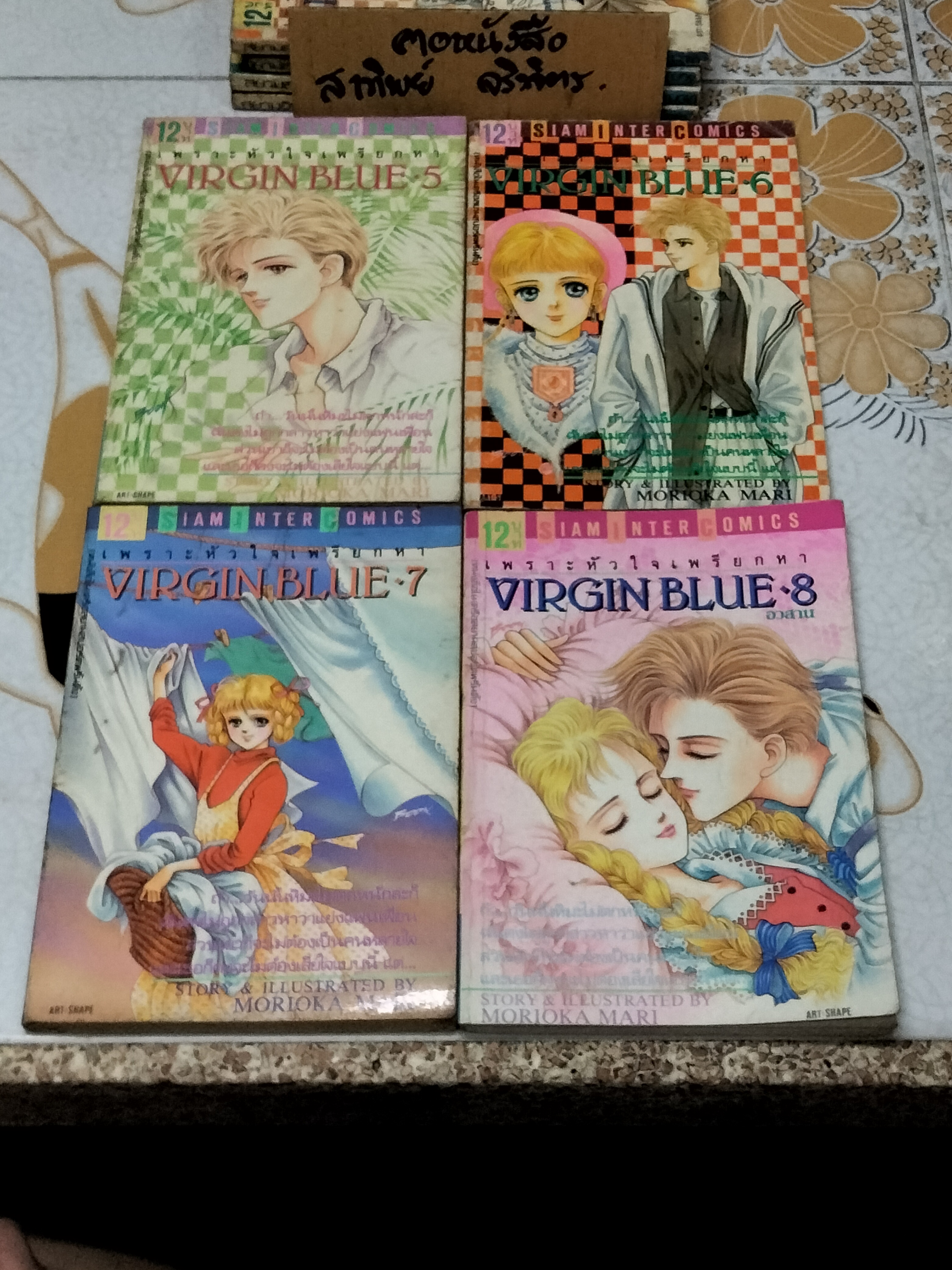 เพราะหัวใจเพรียกหา VIRGIN BLUE (8 เล่มจบ) **สินค้าหมด**