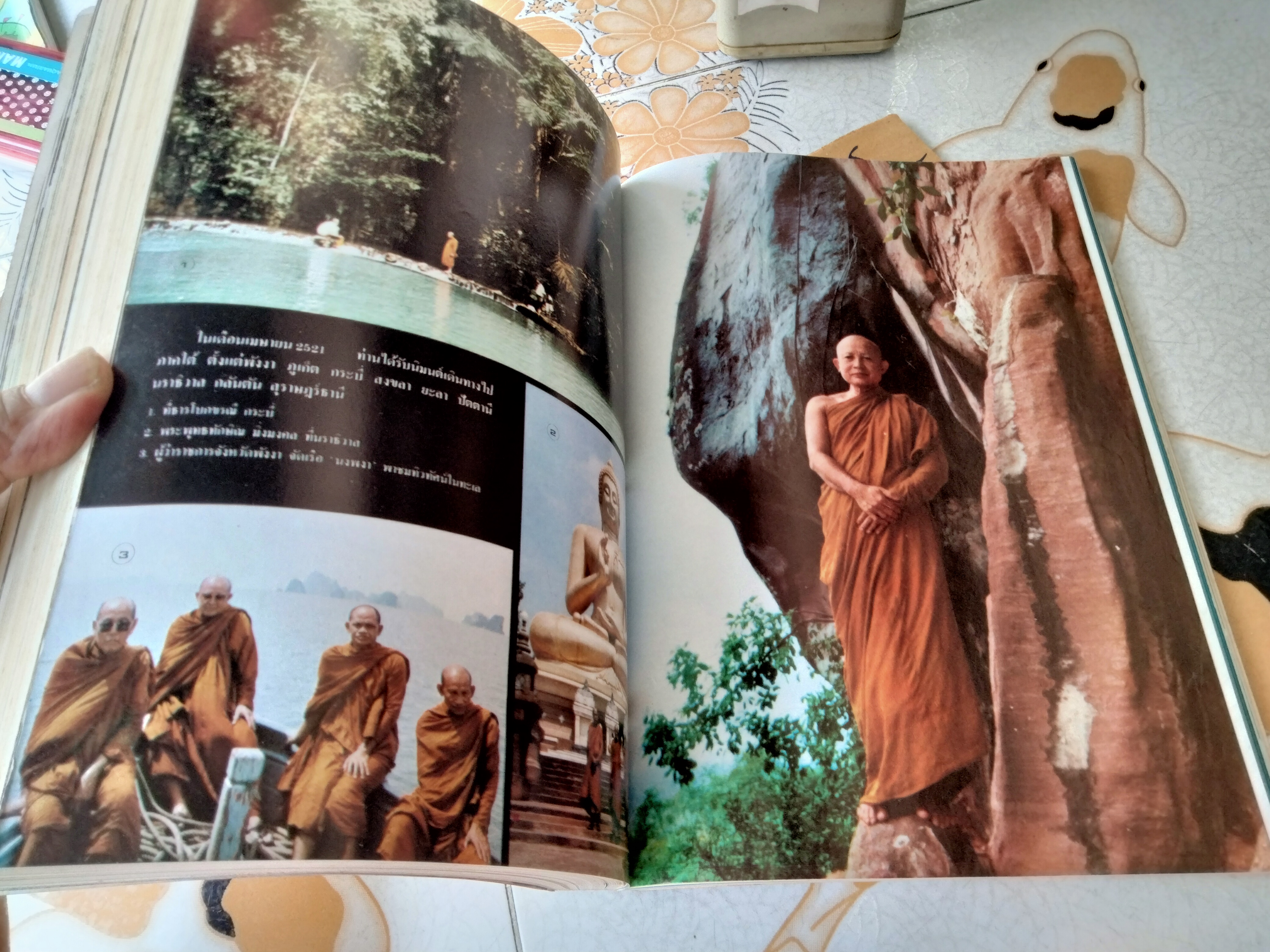 พระจวน กุลเชฏโฐ จัดพิมพ์เป็นอนุสรณ์เนื่องในงานพระราชทานเพลิงศพ พระอาจารย์จวน กุลเชฏโฐ เมื่อวันที่ 18 เมษายน 2524