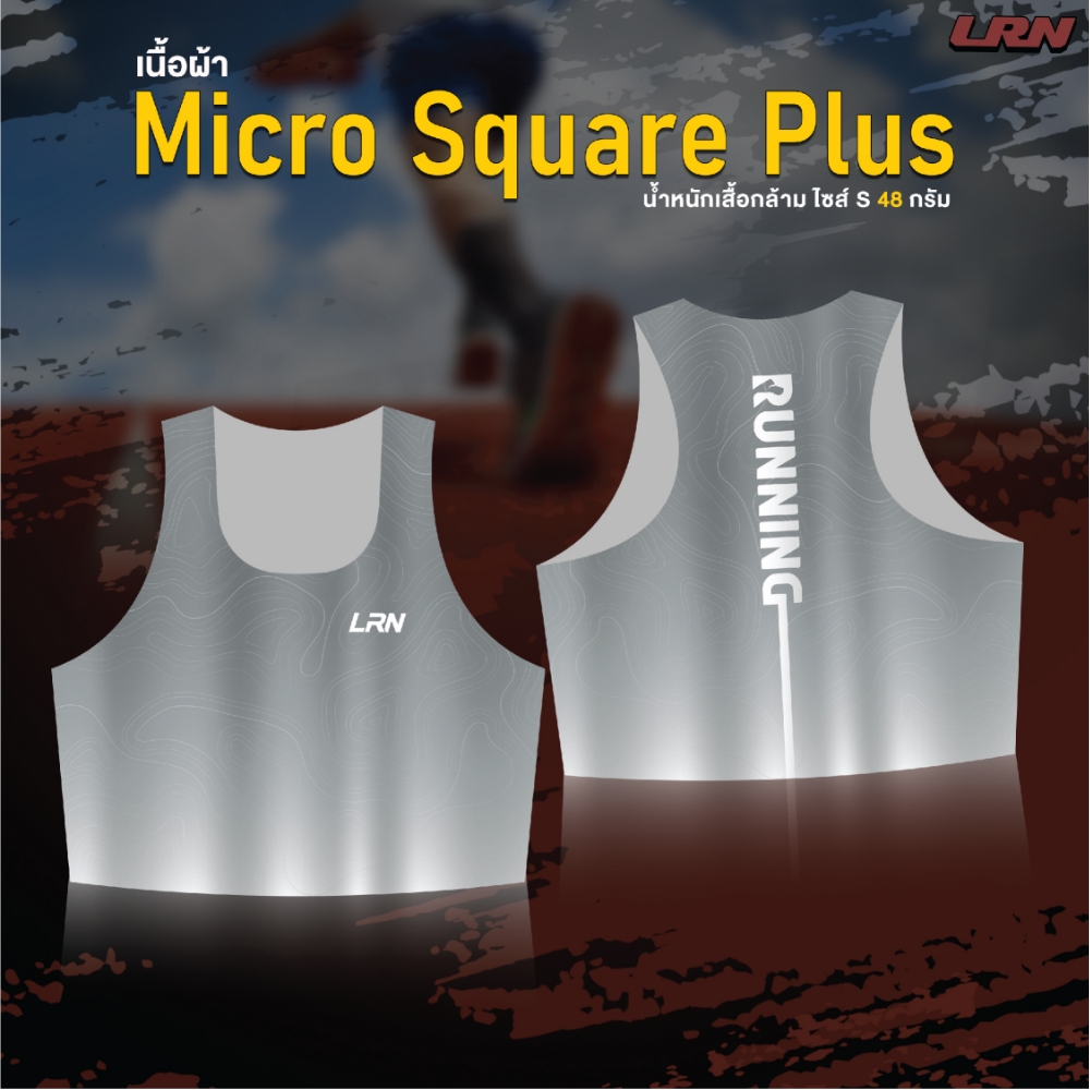 เสื้อวิ่งพิมพ์ลาย LRN เนื้อผ้า Micro Square Plus (MP05)