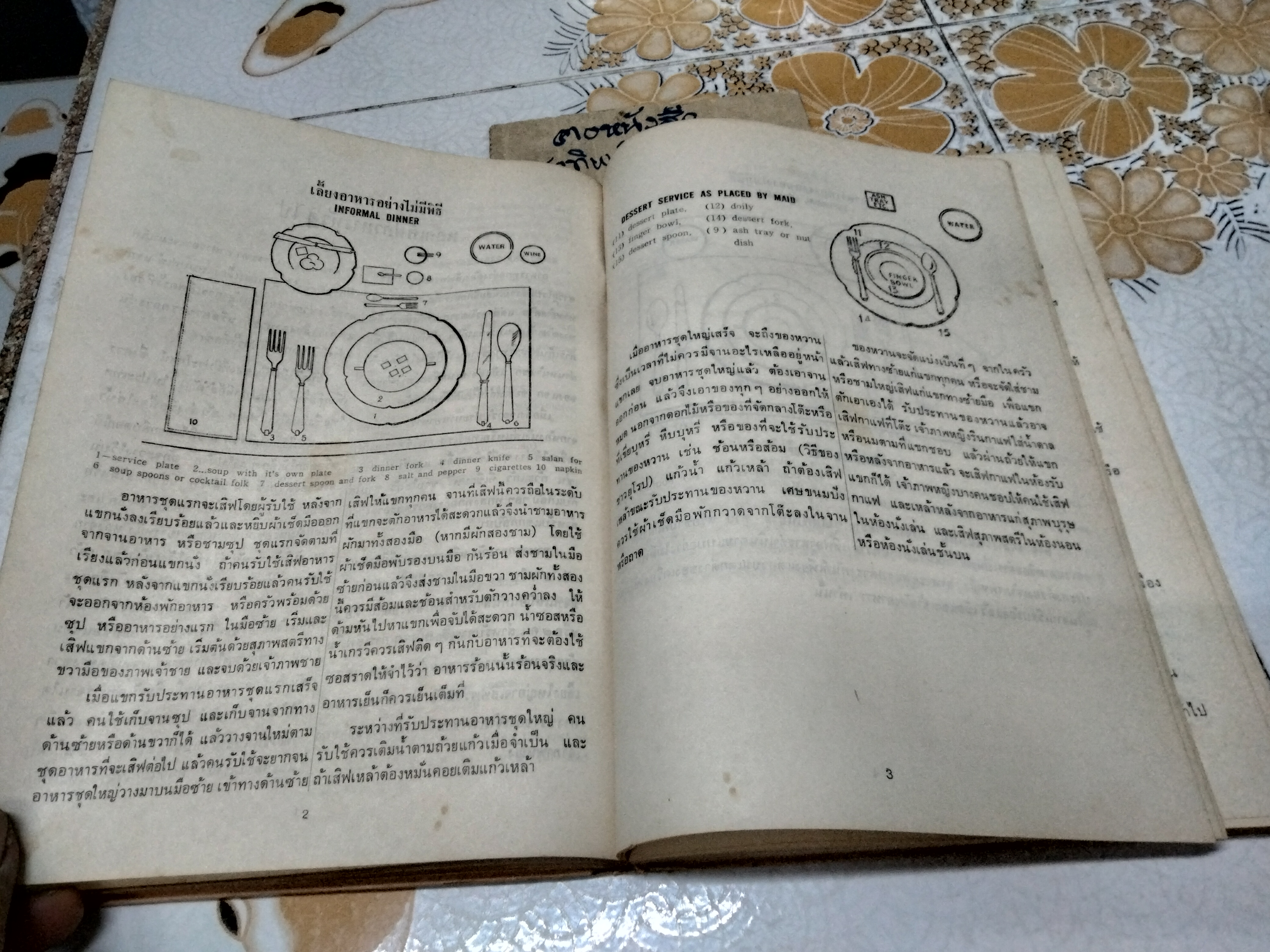 Y.W.C.A Cook book Bangkok , 1976 Lingual English/Thai Cookbook หนังสือสองภาษา อังกฤษ-ไทย **สินค้าหมด**