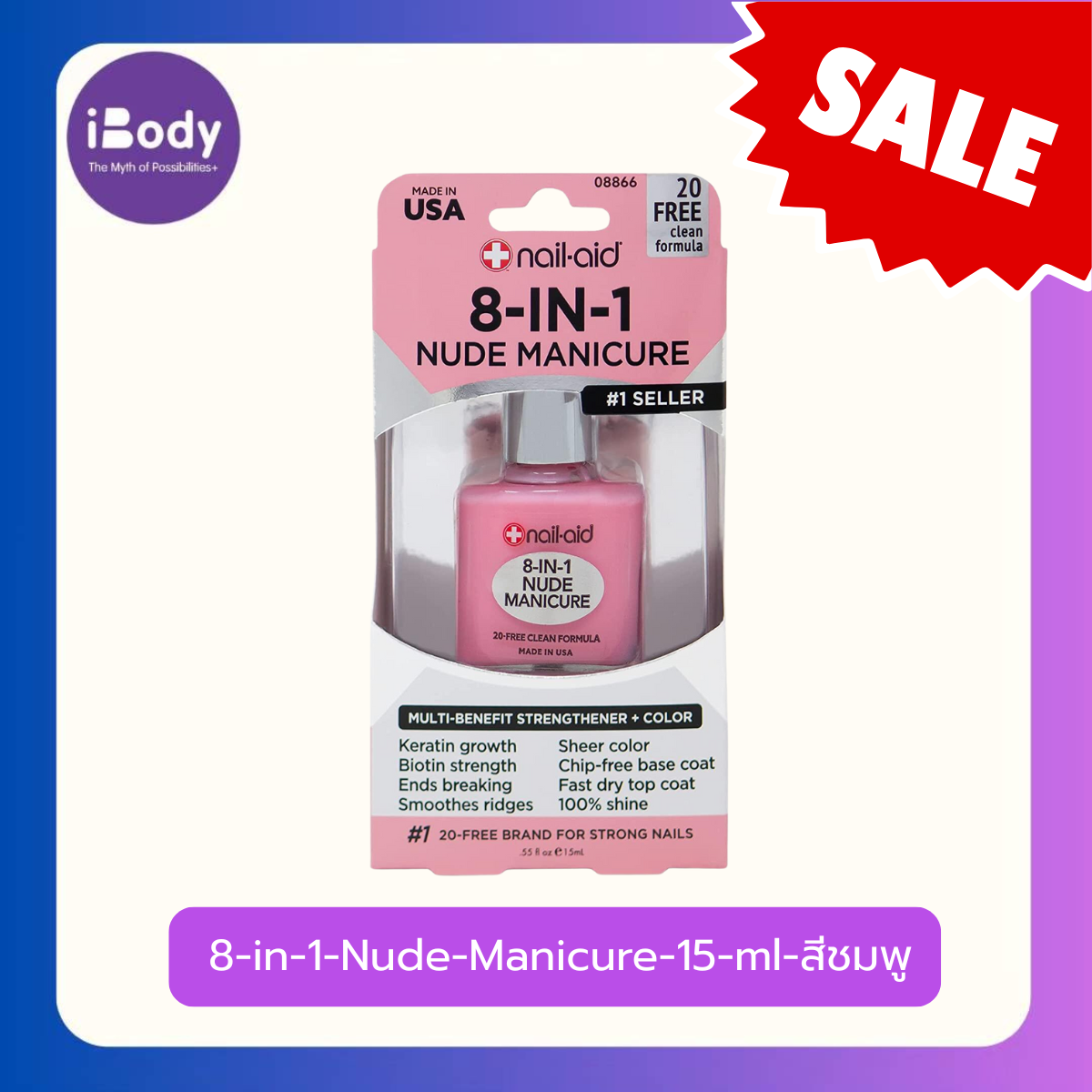(nail-aid®) Treatment Extra Strong Nails, Stops Peeling and Chipping 15 ml ผลิตภัณฑ์ บำรุงเล็บ ดูแลเล็บให้แข็งแรง