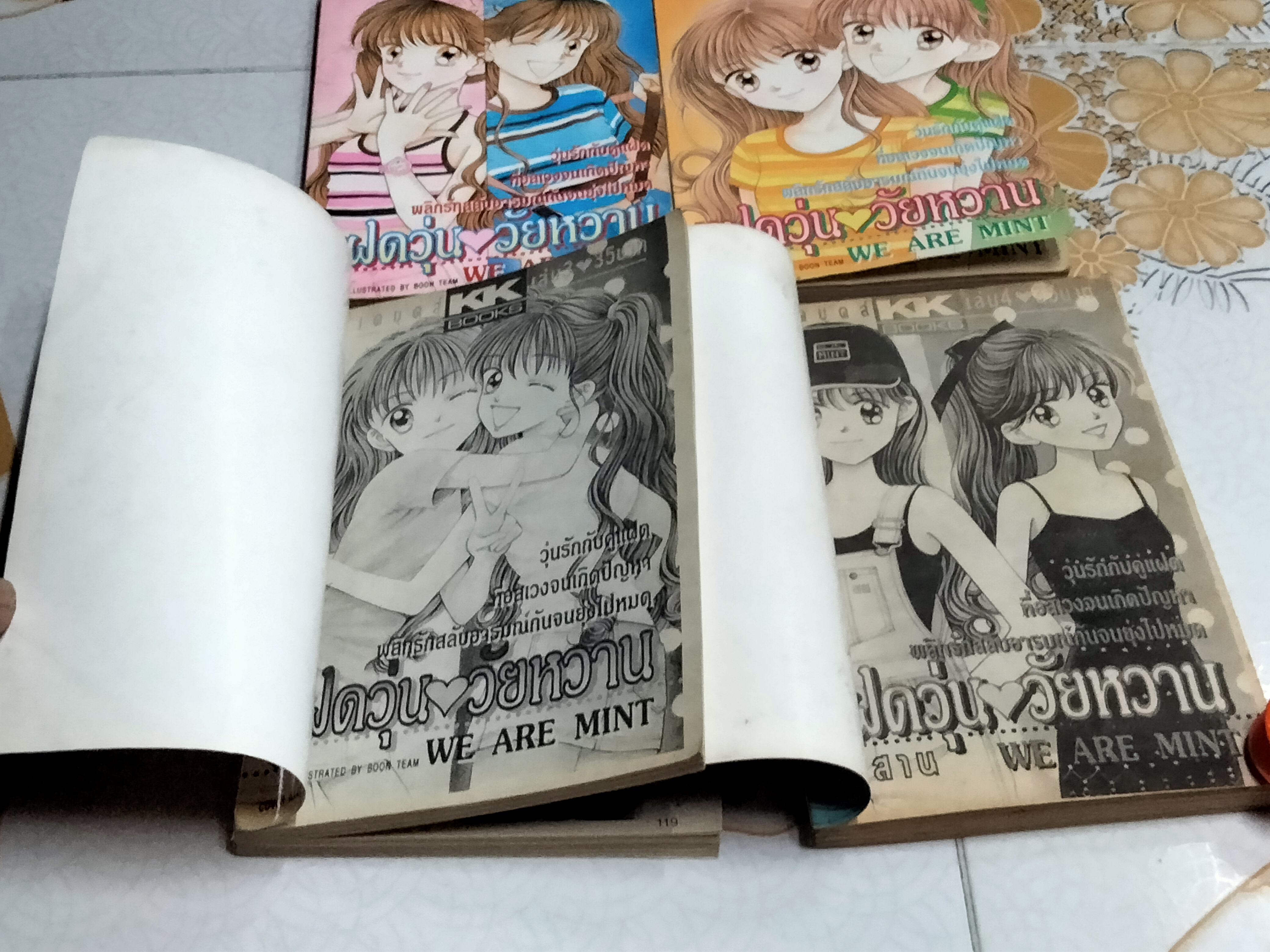 แฝดวุ่นวัยหวาน (4 เล่มจบ)