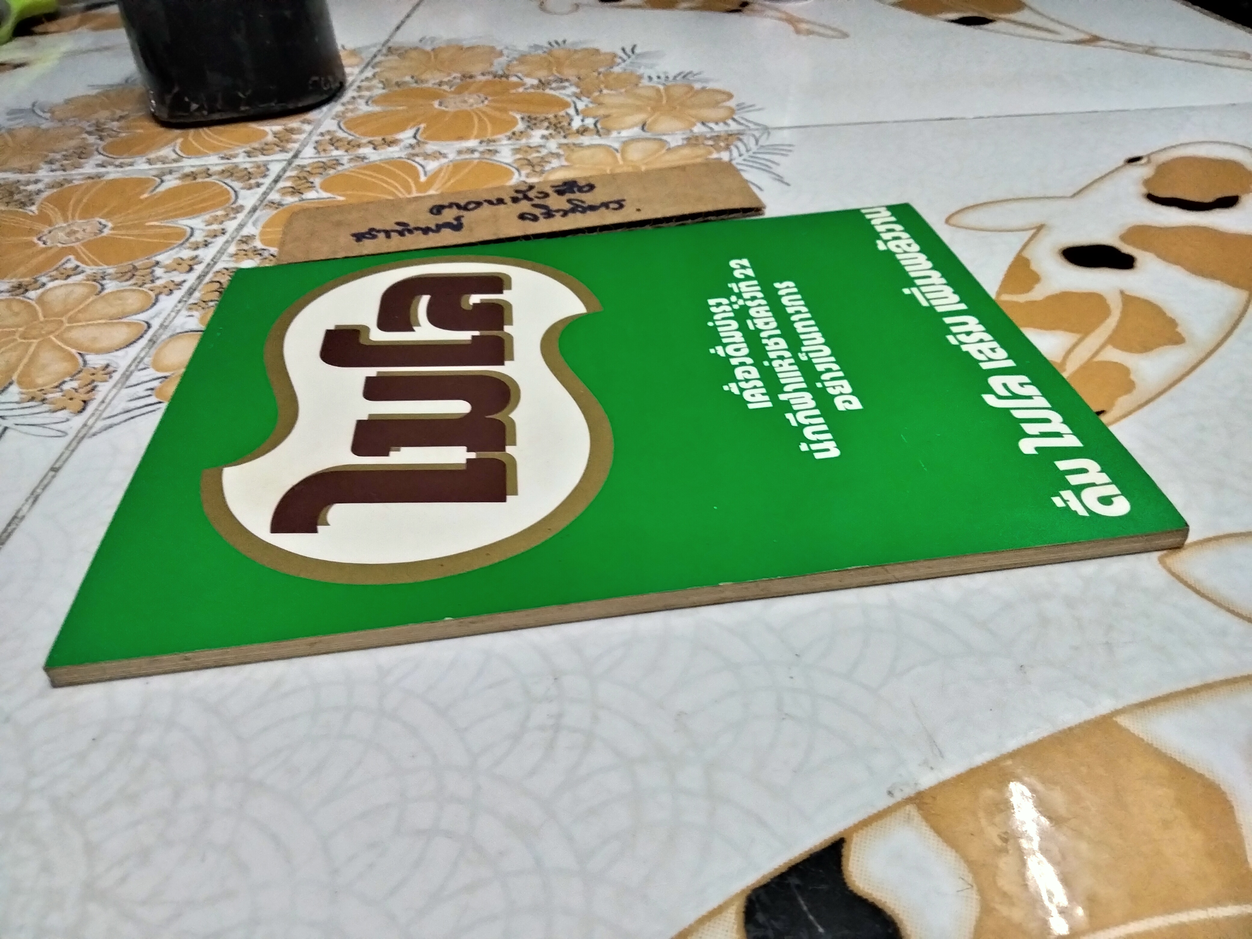 คู่มือกีฬาน่ารู้จากไมโล พิมพ์ปี 1989