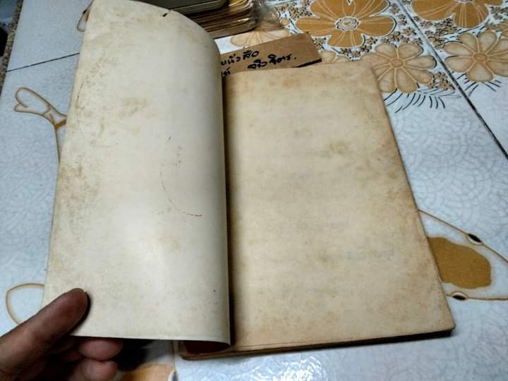 ประชุมคติธรรม และ พิธีการทางศาสนา บางเรื่อง โดย: พระเถระชาวสุพรรณ (สันหนังสือไม่มี)