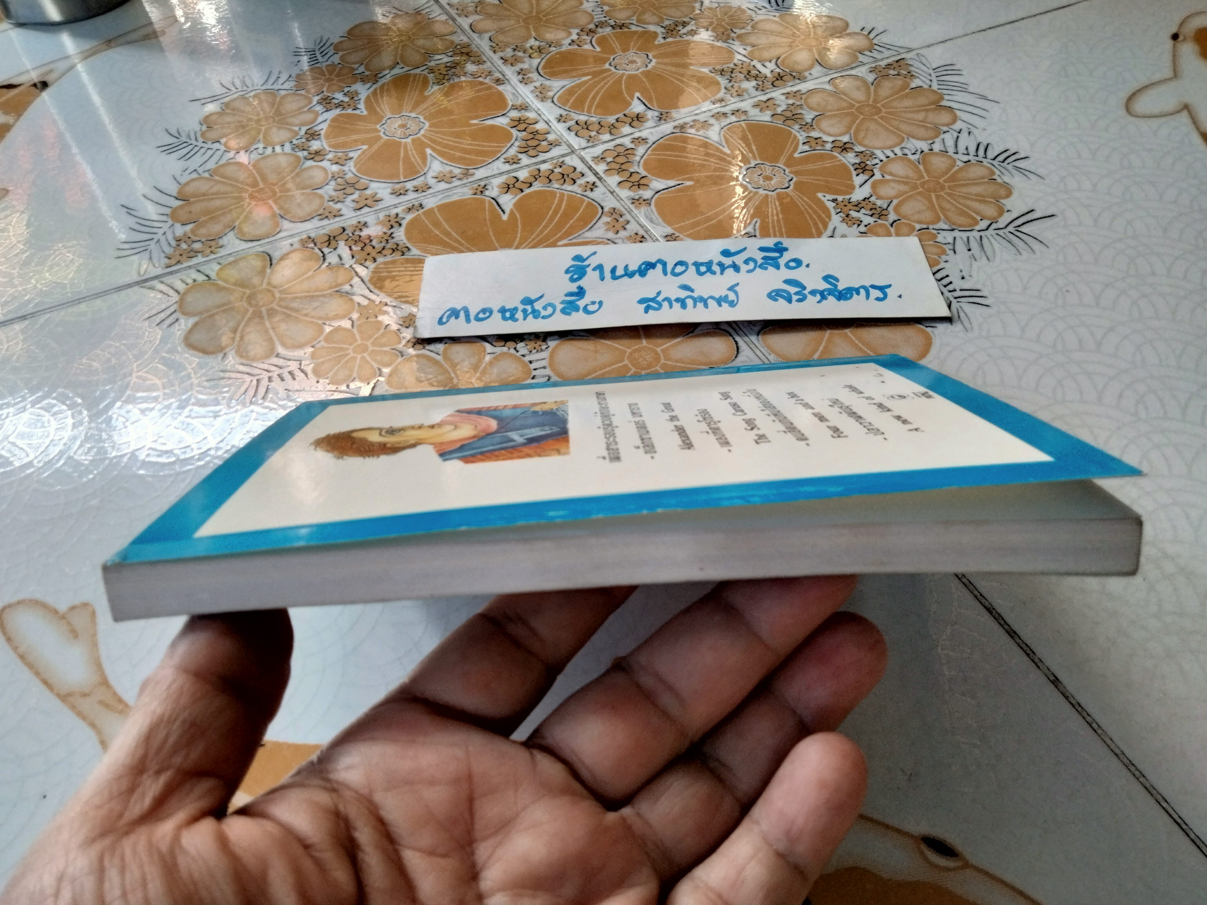 อเล็กซานเดอร์ มหาราชและเรื่องสั้นอื่น ๆ (Alexander The Great) ฉบับ 2 ภาษา ไทย-อังกฤษ โดย ร.ท.นิพนธ์ กาบสลับพล (ล่ามในกองทัพอเมริกัน)