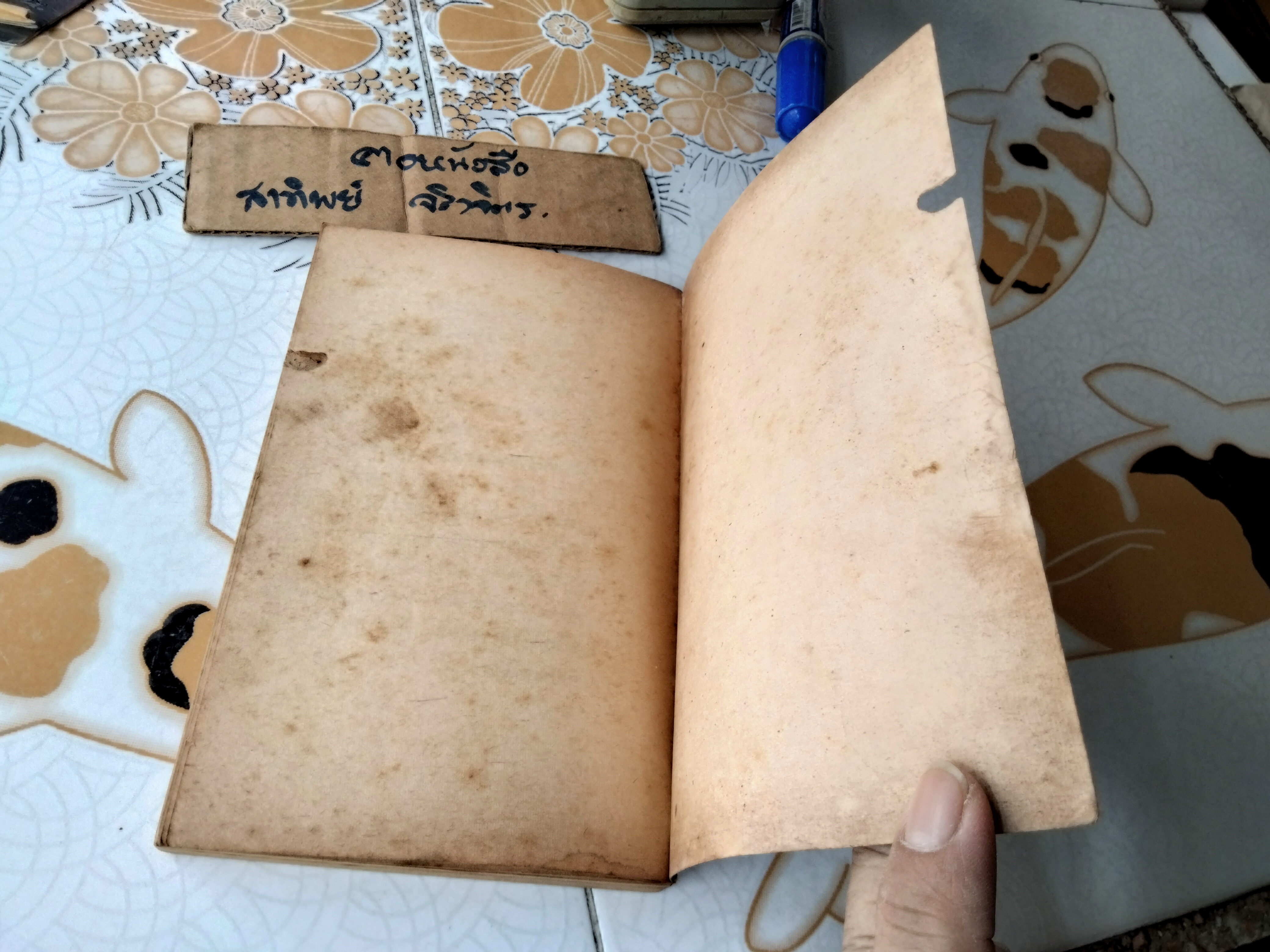 อาหารประเภทหมักดองของแห้ง รวบรวมโดย ประเสริฐ ประภาตะนันทน์ , รัศมี มายา พิมพ์ครั้งที่ 1/2511 สำนักงานก้าวนำ (ตำหนิ มีรอยปลวกกิน แต่ไม่กระทบเนื้อหา) **สินค้าหมด**