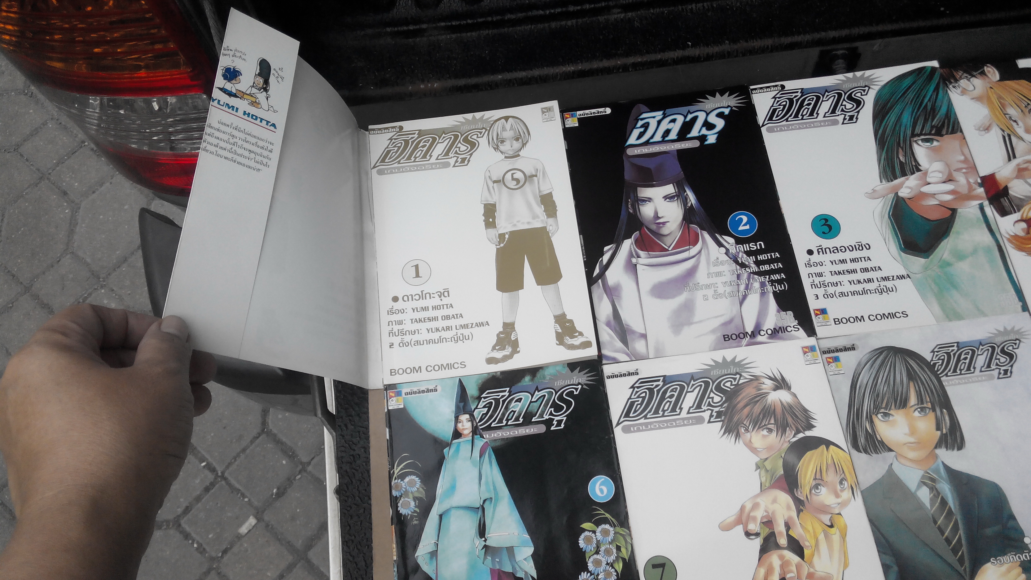 ฮิคารุ เซียนโกะเกมอัจฉริยะ ครบชุด 23 เล่มจบ **สินค้าหมด**