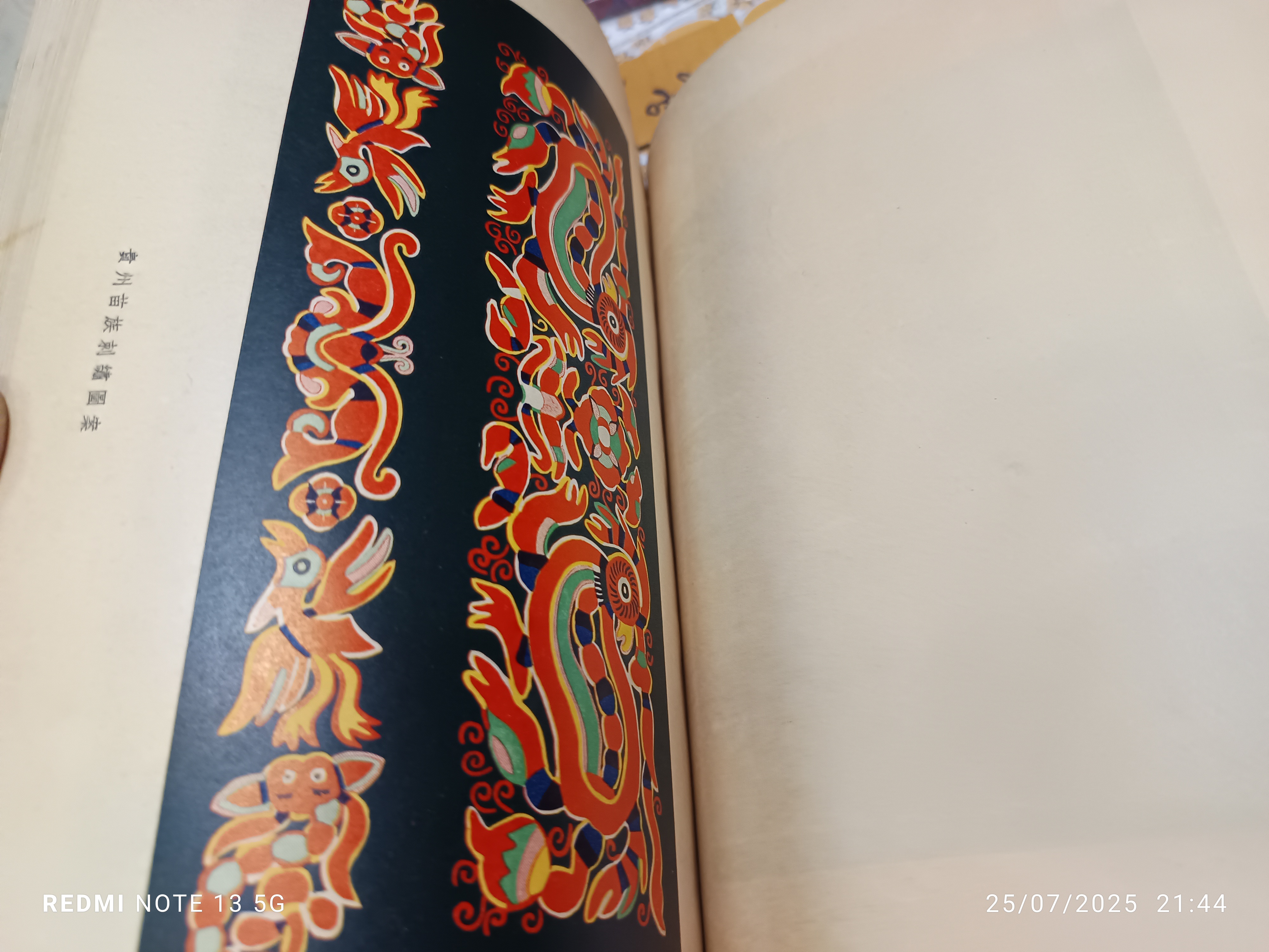 รวมภาพลวดลายของชนกลุ่มน้อยในภาคตะวันตกเฉียงใต้ (ของจีน)