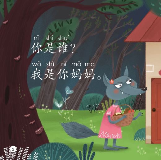 หนังสืออ่านนอกเวลาภาษาจีนชุดสมาร์ทเคท: เล่ม 2-1 (ระดับอนุบาล) คุณคือใคร? 轻松猫 · 中文分级读物 （幼儿版）第2级1: 你是谁？ Smart Cat : Chinese Graded Reader (Kindergarten's Edition) Level 2-1: Who Are You?