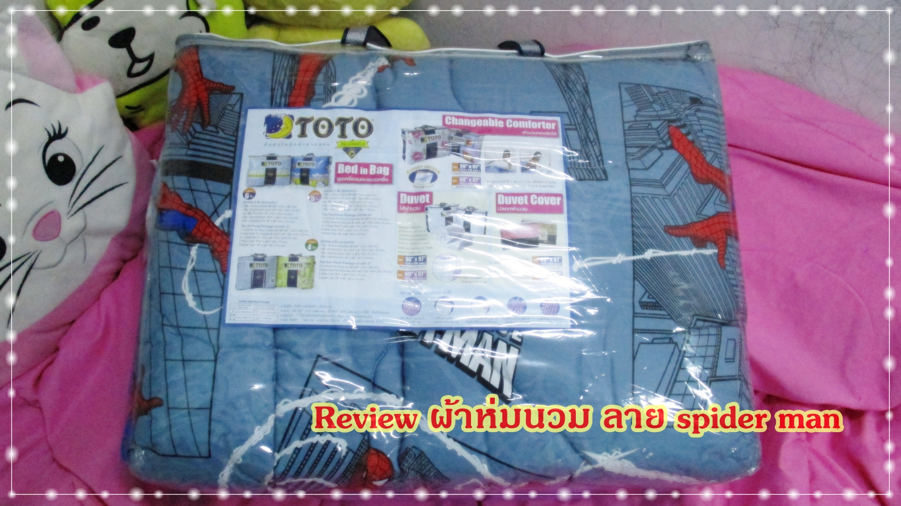 ชุดเครื่องนอนโตโต้ ลายสไปเดอร์แมน SD25