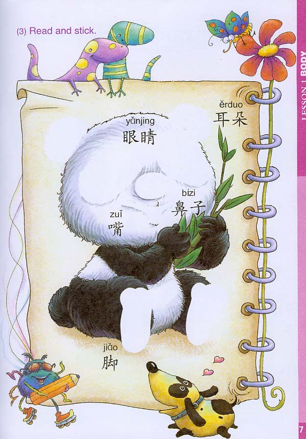 หนังสือเรียนภาษาจีน Monkey King Chinese เล่ม 1B + CD (สำหรับเด็กอายุต่ำกว่า 7 ขวบ) 美猴王汉语（少儿）1B（含1CD）Monkey King Chinese Textbook + CD (For Children Below 7 Years Old)