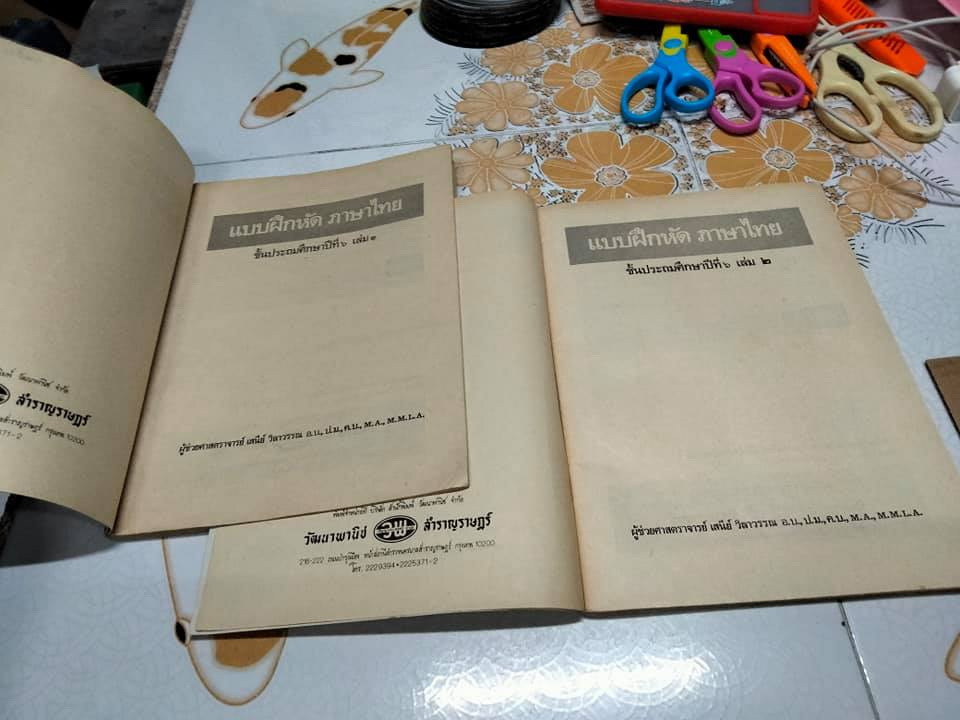 แบบฝึกหัดภาษาไทย มานะ มานี ป. 6 เล่ม 1 - 2 โดย ผศ.เสนีย์ วิลาวรรณ , สนพ.วัฒนาพานิช (ใช้แล้ว) **สินค้าหมด**
