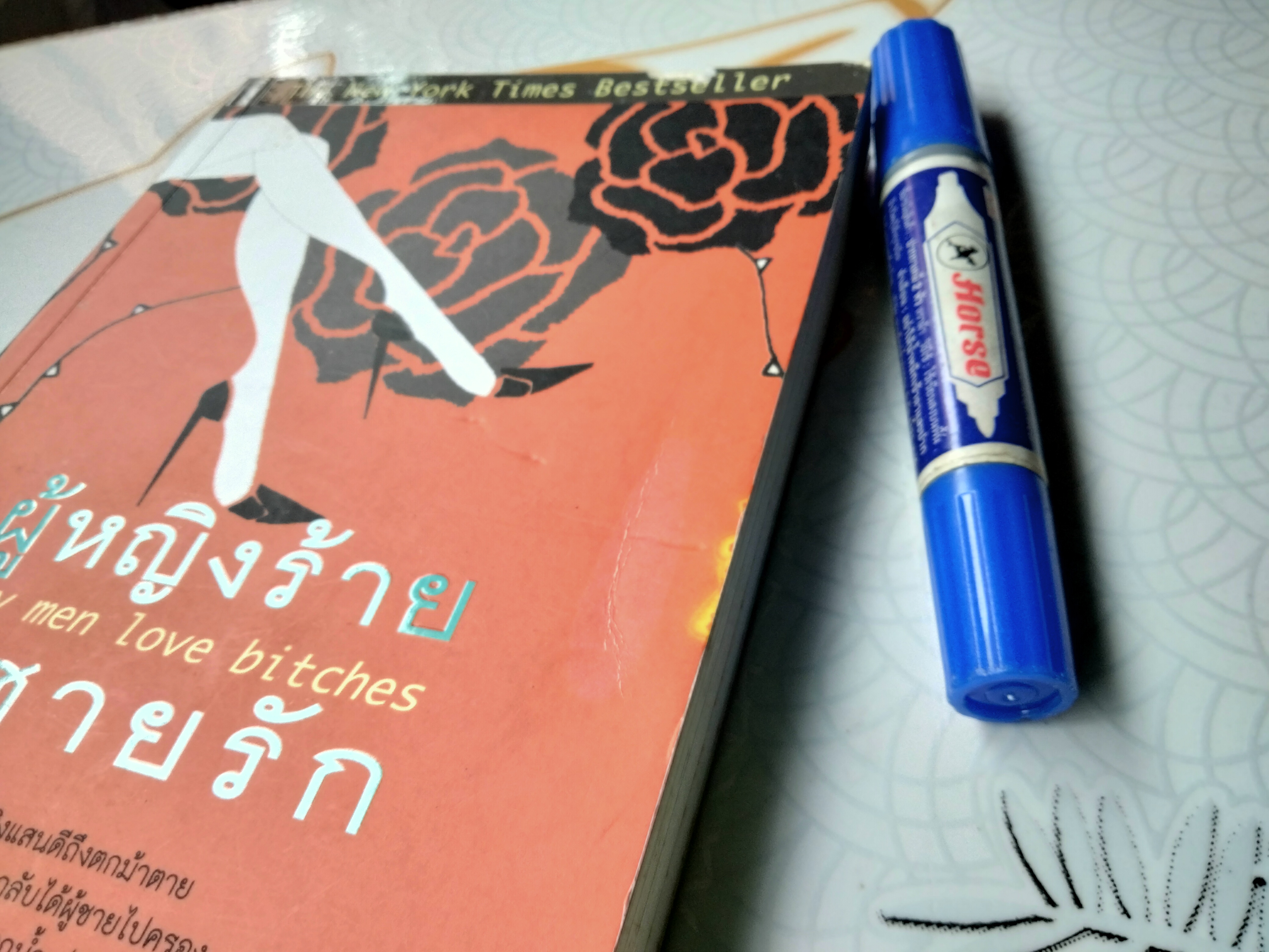 ผู้หญิงร้าย ผู้ชายรัก เล่ม 1 - Why Men Love Bitches โดย Sherry Argov / กาละแมร์ - พัชรศรี เบญจมาศ แปลและเรียบเรียง **สินค้าหมด**