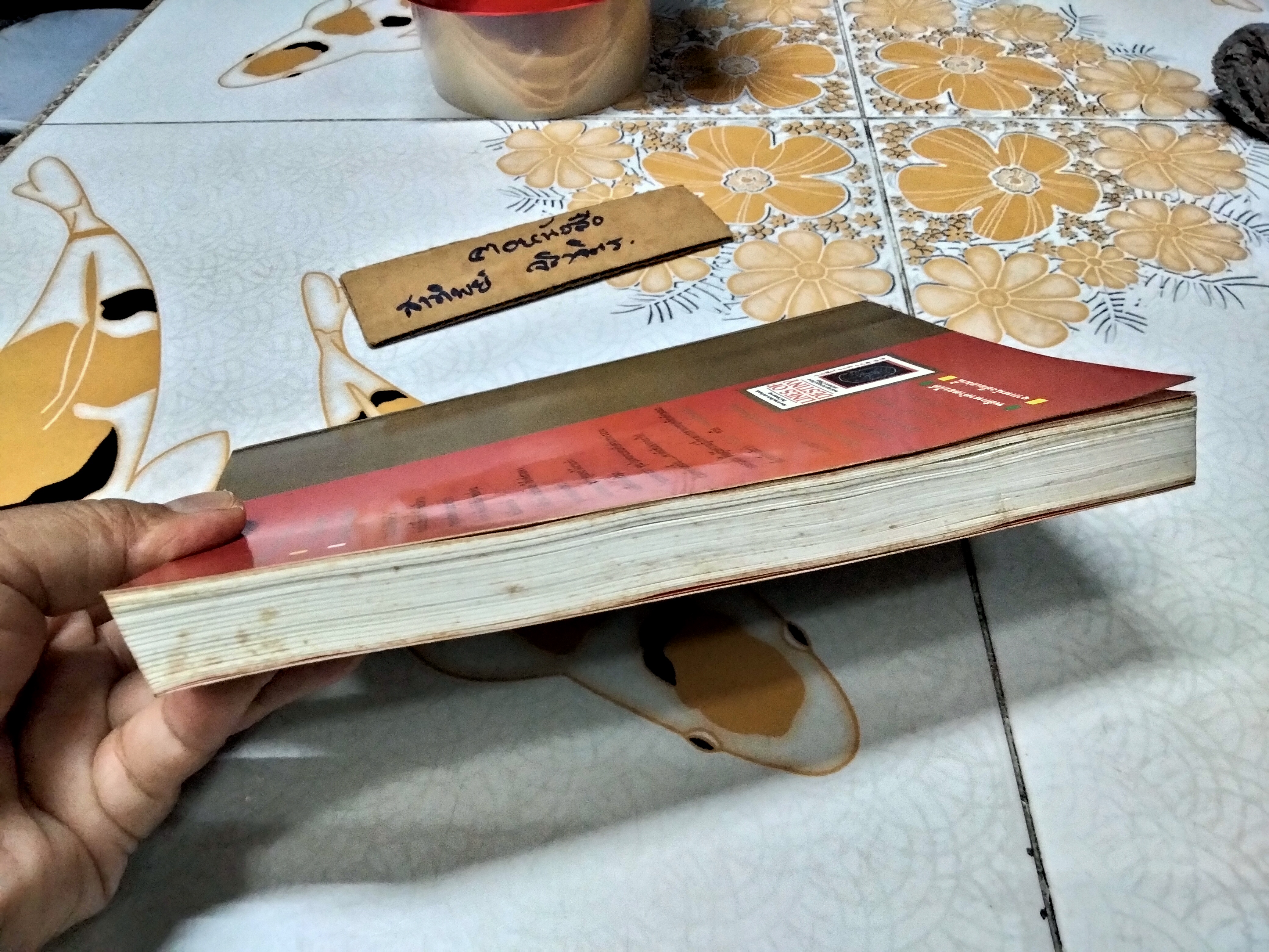 โหงวเฮ้ง : วิชานรลักษณ์ ศาสตร์แห่งการทำนายบุคลิกลักษณะ (Lines of Destiny) อำนวยชัย ปฏิพัทธ์เผ่าพงศ์ แปลและเรียบเรียง