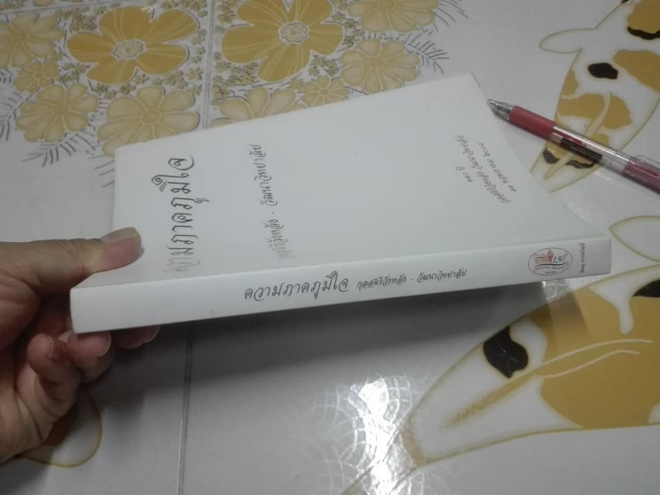 ความภาคภูมิใจ "กุลสตรีวังหลัง - วัฒนาวิทยาลัย" **สินค้าหมด**