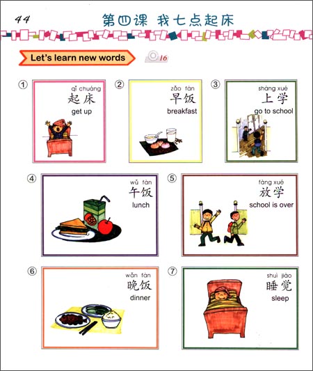轻松学中文(少儿版)(英文版)课本4a(含1CD)Easy Steps to Chinese for Kids (4a)Textbook+CD