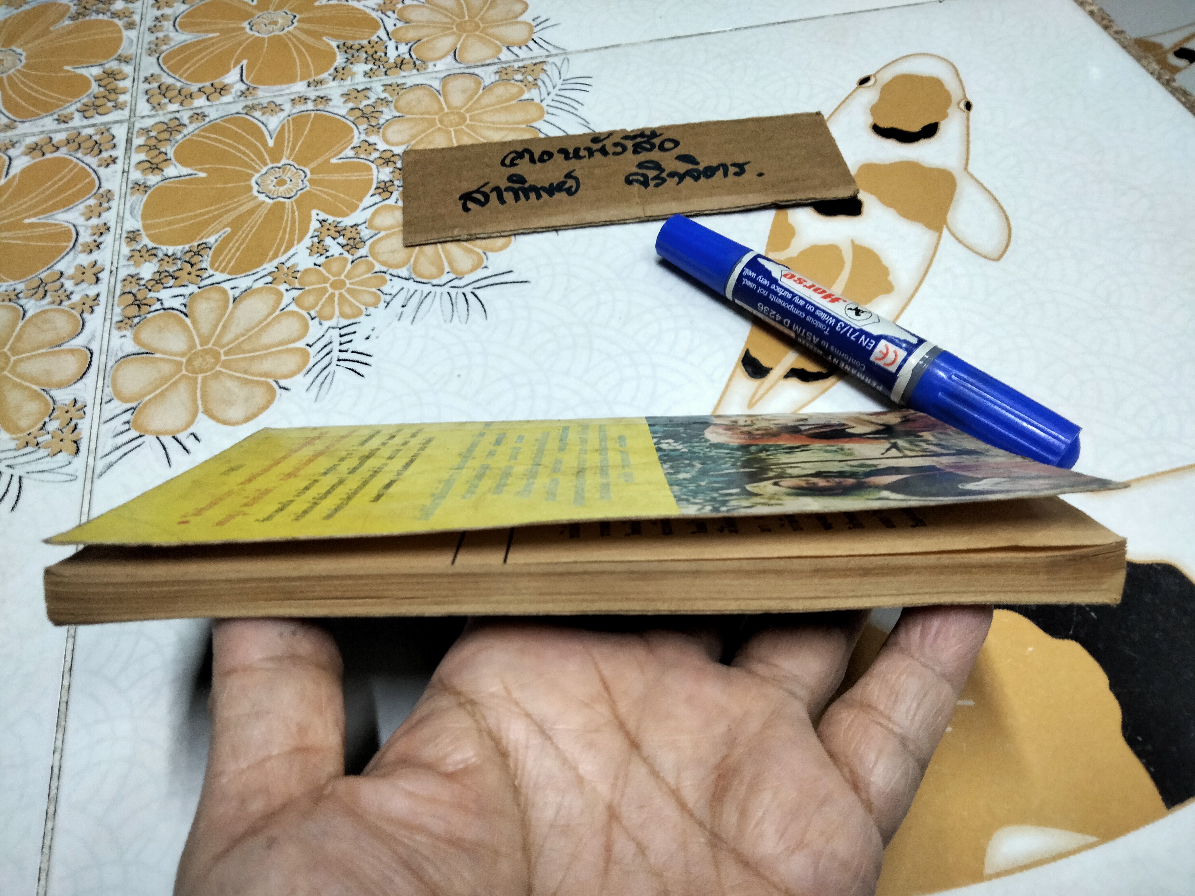 หมู่บ้านอาบจันทร์ โดย มาลา คำจันทร์ ฉบับพิมพ์ครั้งที่ 2/2524 สนพ.ต้นหมาก