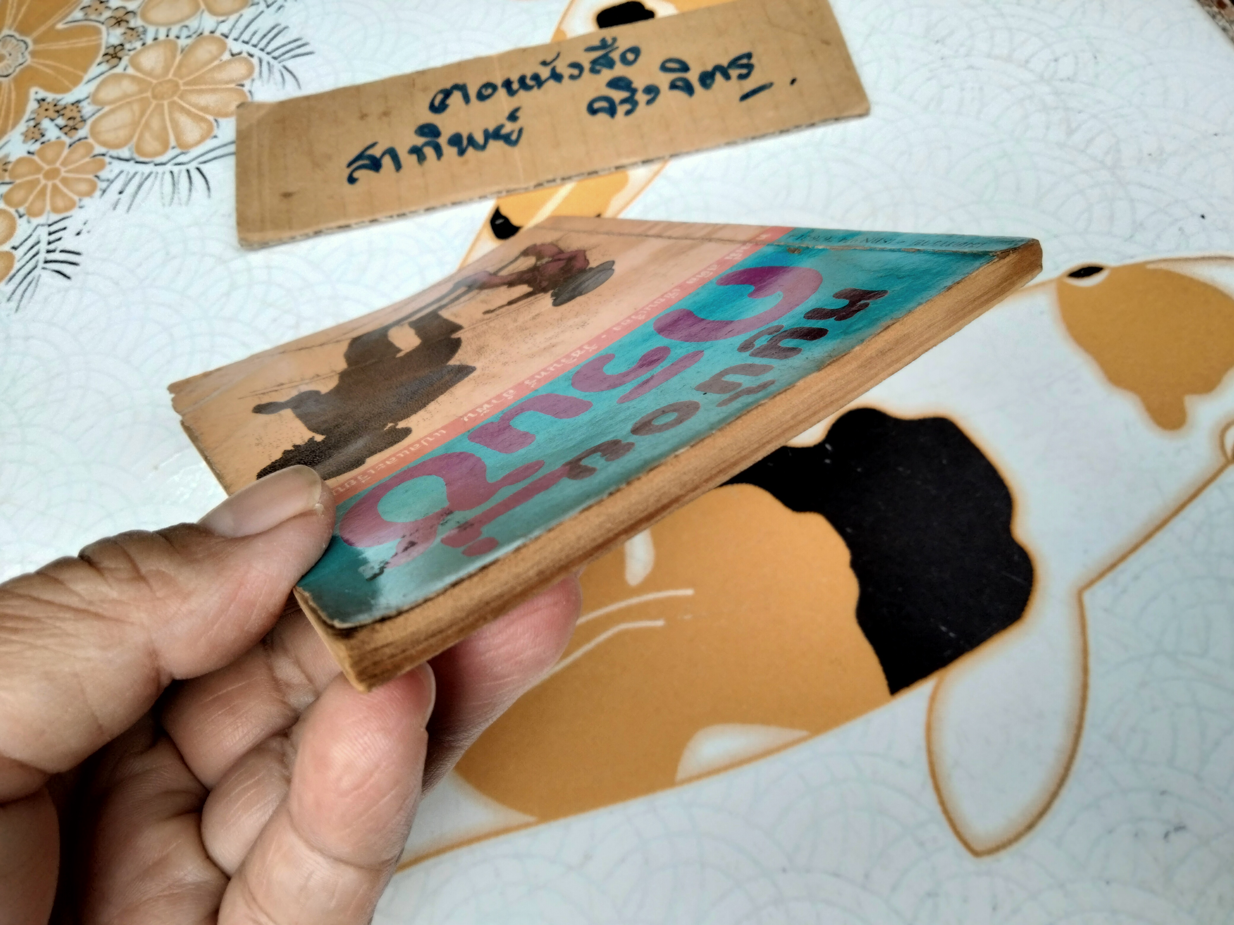 หนูน้อยควินซี่ - วรรณกรรมเยาวชนจากอังกฤษ ทอมมี่ สตีล เขียน วัชรินทร์อำพันแปลและเรียบเรียง **,สินค้าหมด**