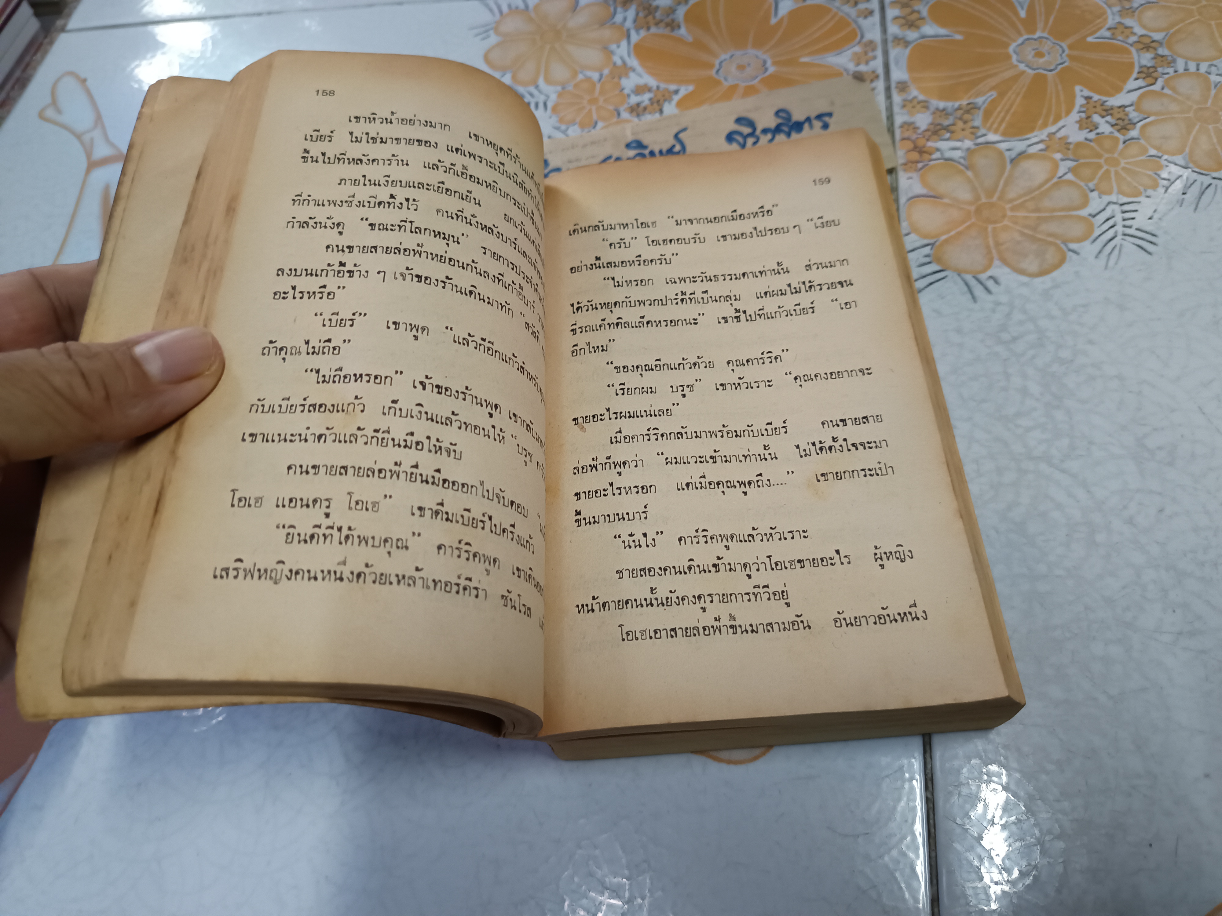 มรณะดำ THE DEAD ZONE โดย สตีเฟน คิง Stephen King แปลโดย. สิทธิพร - วราภรณ์ สำนักพิมพ์บุ๊คส์เอเธนส์ พ.ศ.2524 **สินค้าหมด**