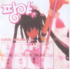 Pangya - Offline 2.15b ( 1 CD )