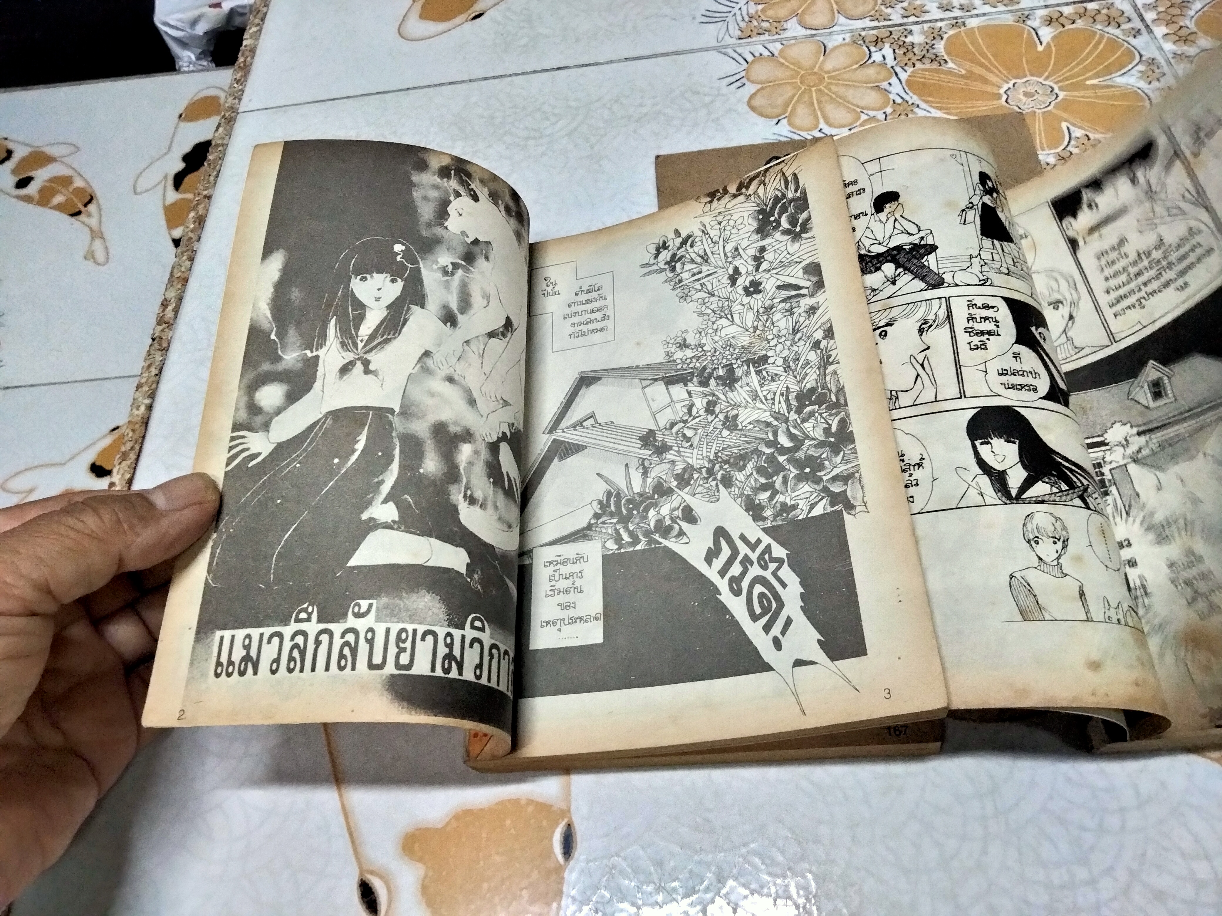 จากใจเธอ ถึงวิญญาณ (2 เล่มจบ / KK Books) Shinohara Chie ...เรื่องเดียวกับ ภูตรักวิญญาณแค้น **สินค้าหมด**