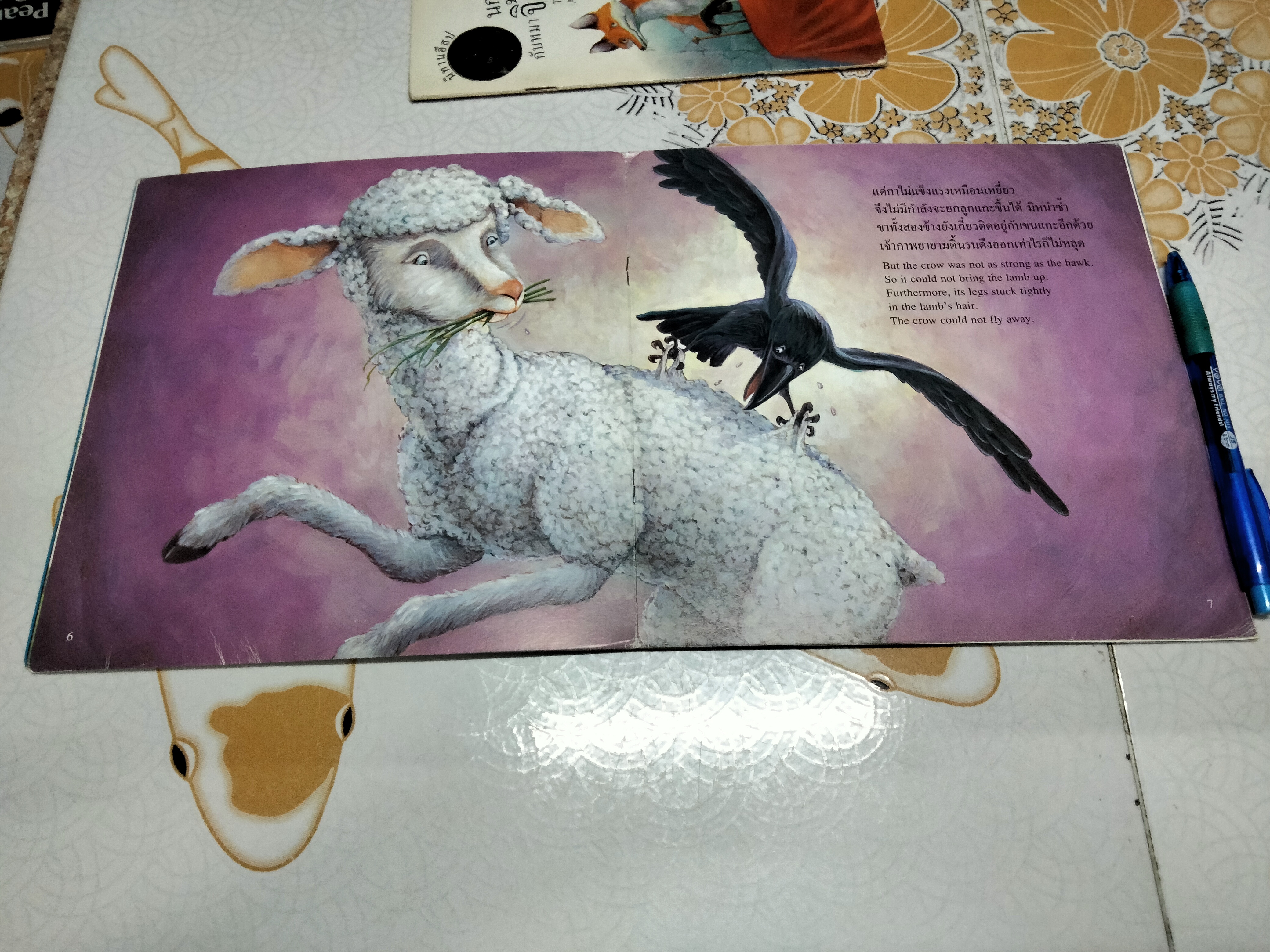 นิทานอีสป 2 ภาษา (ขายรวม 4 เล่ม) สำนักพิมพ์ห้องเรียน