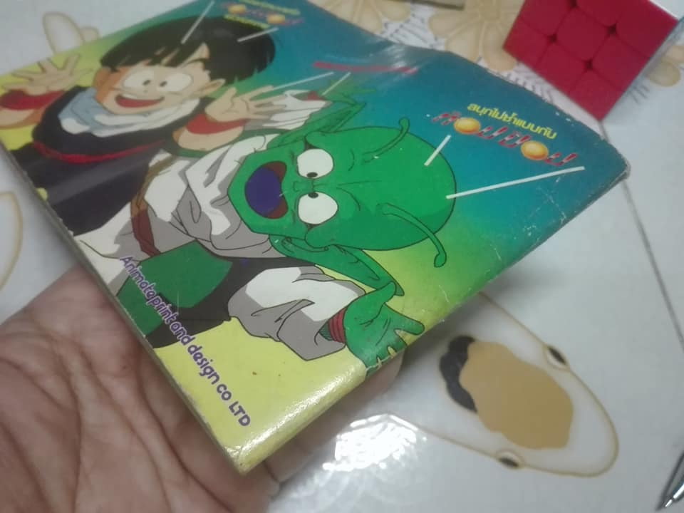 ดราก้อนบอล Z Animate Colour Book 1 - สมุดติดสติกเกอร์ภาพให้สมบูรณ์ของหมากฝรั่งและขนมแคนดี้ ท้อปป๊อบ **สินค้าหมด**