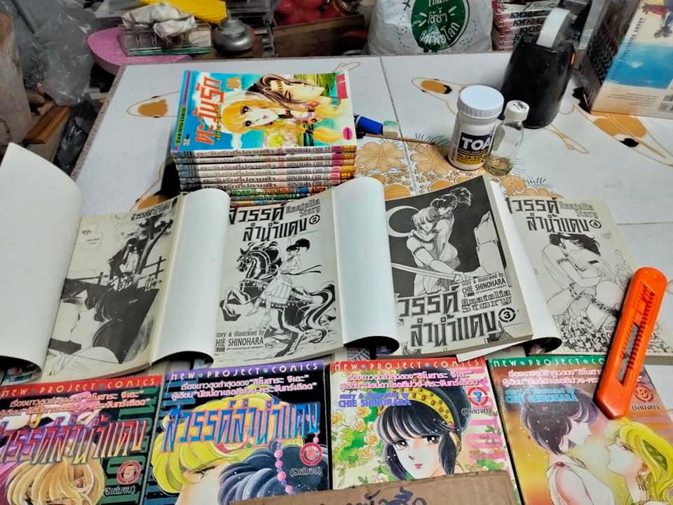 สวรรค์ลำน้ำแดง + สวรรค์แม่น้ำแดง + ตะวันรักที่ปลายฟ้า (ขาด 2 เล่ม 23,24)