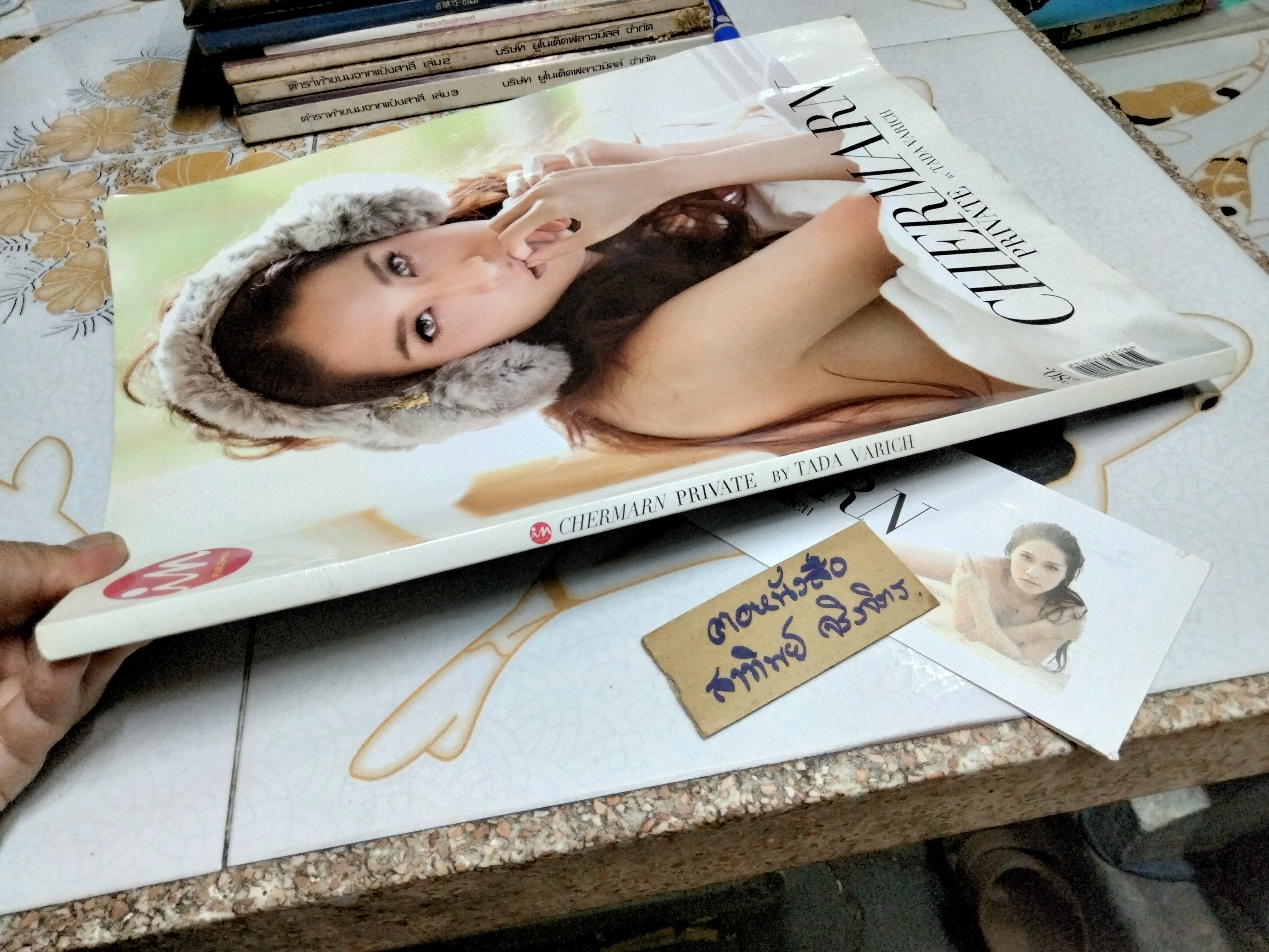CHERMARN PRIVATE BY TADA VARICH จาก in Magazine #Photo Book **สินค้าหมด**