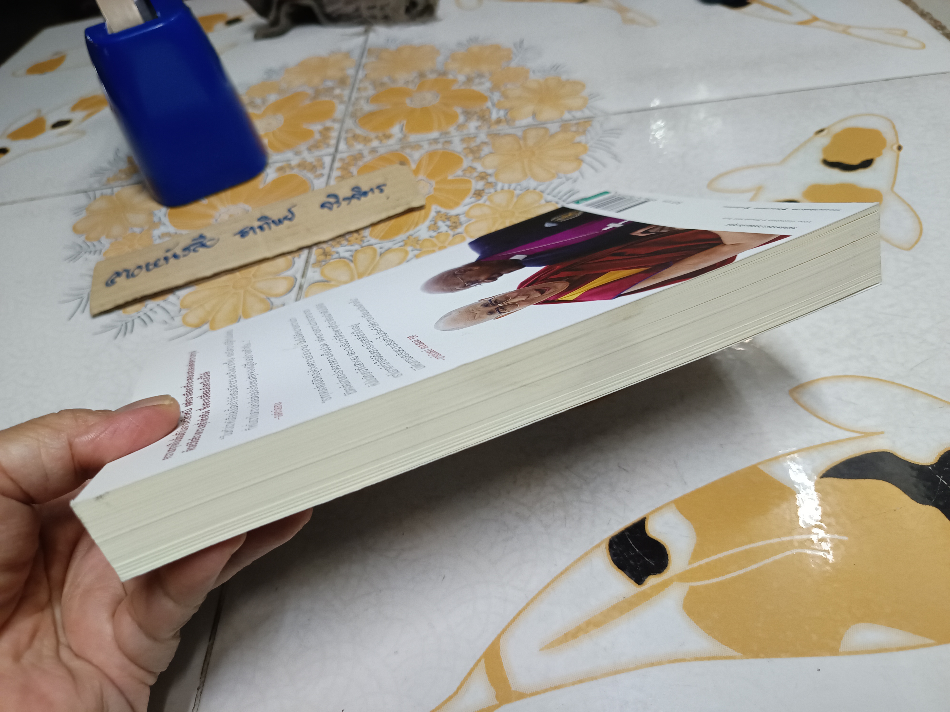 จงมีชีวิตที่เบิกบาน : The Book of Joy ผู้แต่ง : Dalai Lama (องค์ทะไลลามะ), Desmond Tutu (เดสมอนด์ ตูตู), Douglas Abrams (ดักลาส เอบรัมส์) แปล : ธีรา