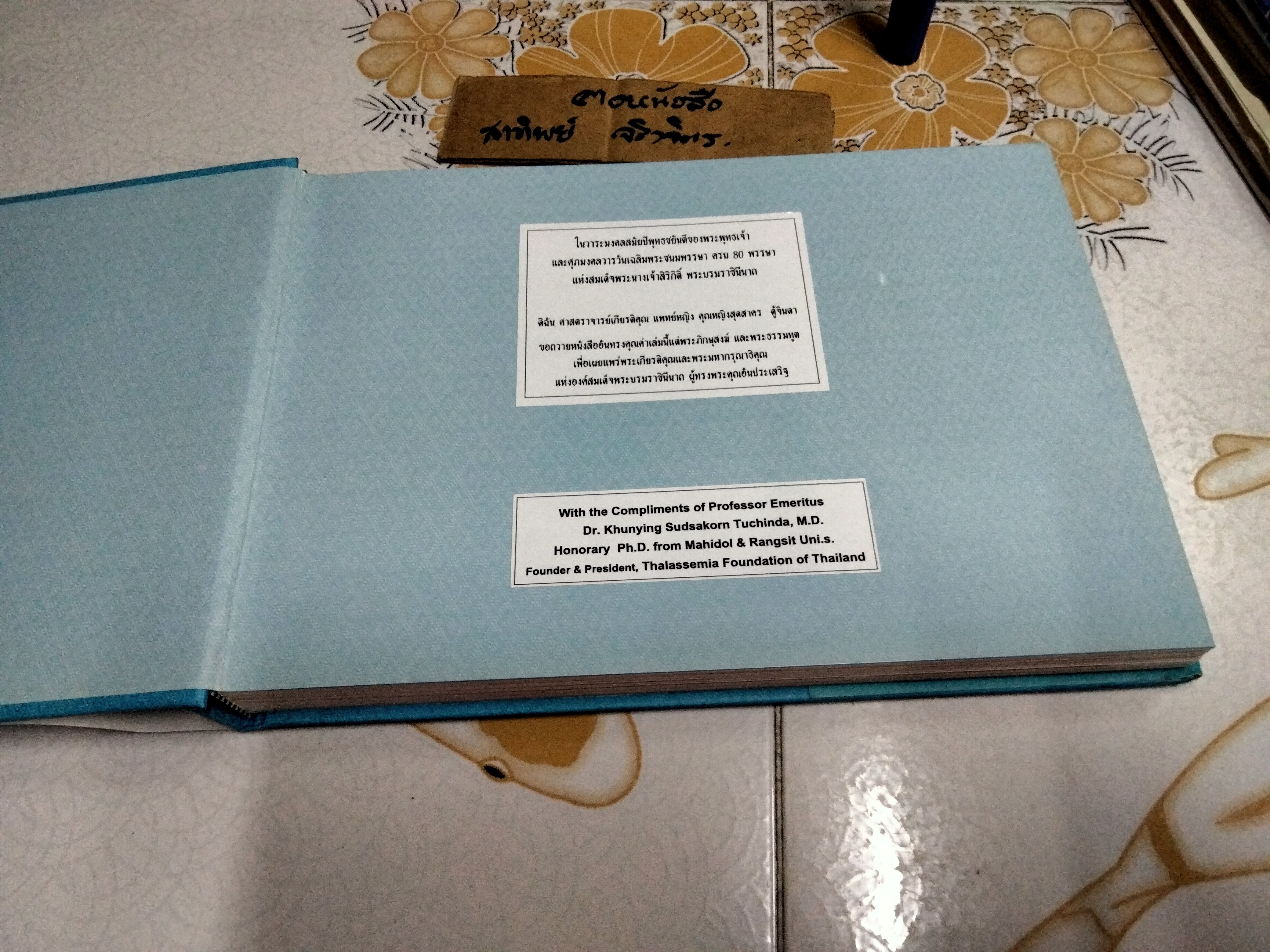 หนังสือ มูลนิธิส่งเสริมศิลปาชีพ ในสมเด็จพระนางเจ้าสิริกิติ์ พระบรมราชินีนาถ The Support Foundation of Her Majesty Queen Sirikit of Thailand พิมพ์ครั้งที่ 2/2548 (3 ภาษา ไทย อังกฤษ จีน)