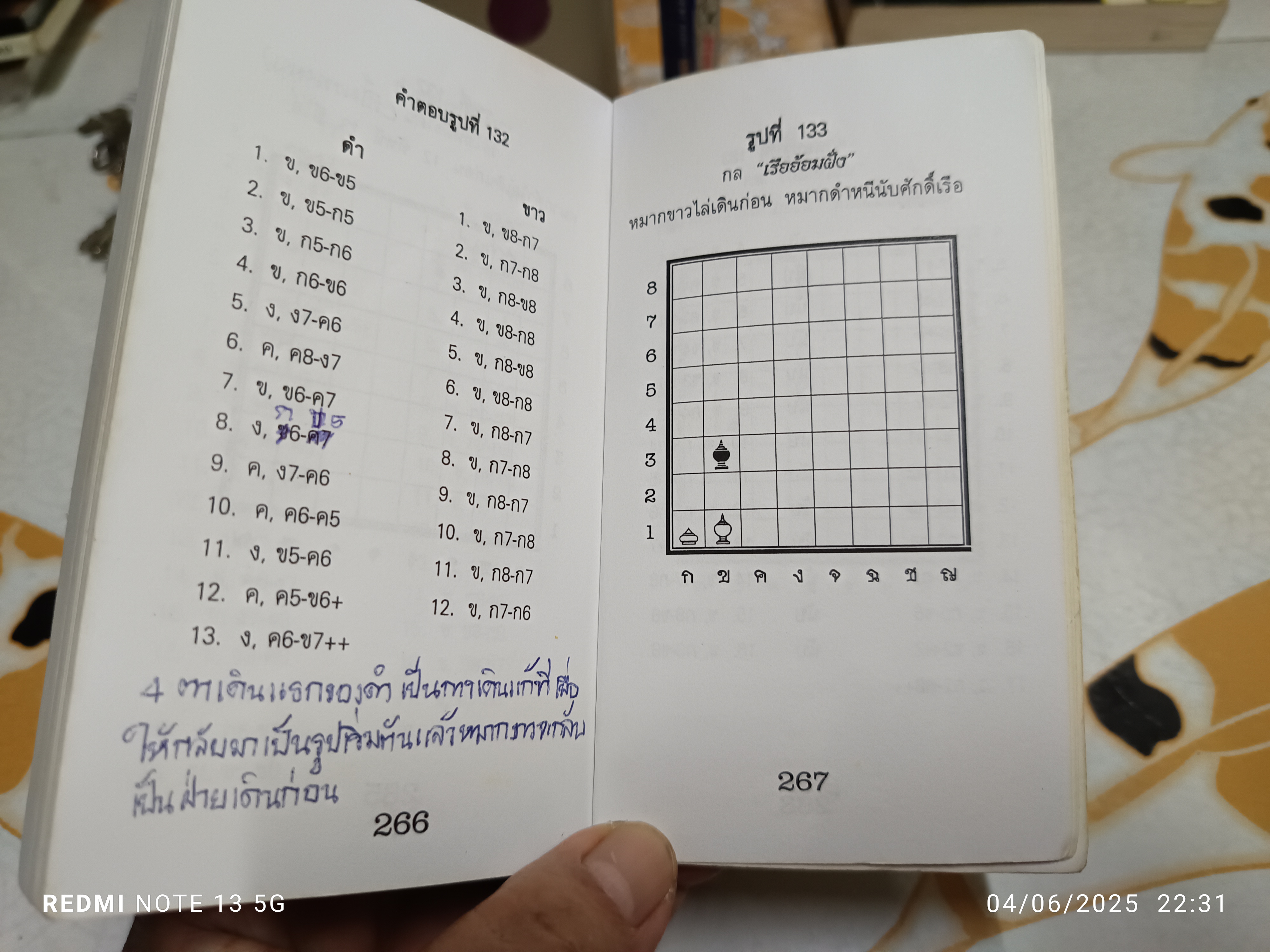 "กลปลายกระดาน" รวบรวมมาจัดทำโดย ต๋อ ปากน้ำ ไม่ทราบปีพิมพ์ ภายในเล่ม มี 135 กล ** มีลายเซ็นเจ้าของเดิม / ** มีลายเซ็น ต๋อ ปากน้ำ มอบให้