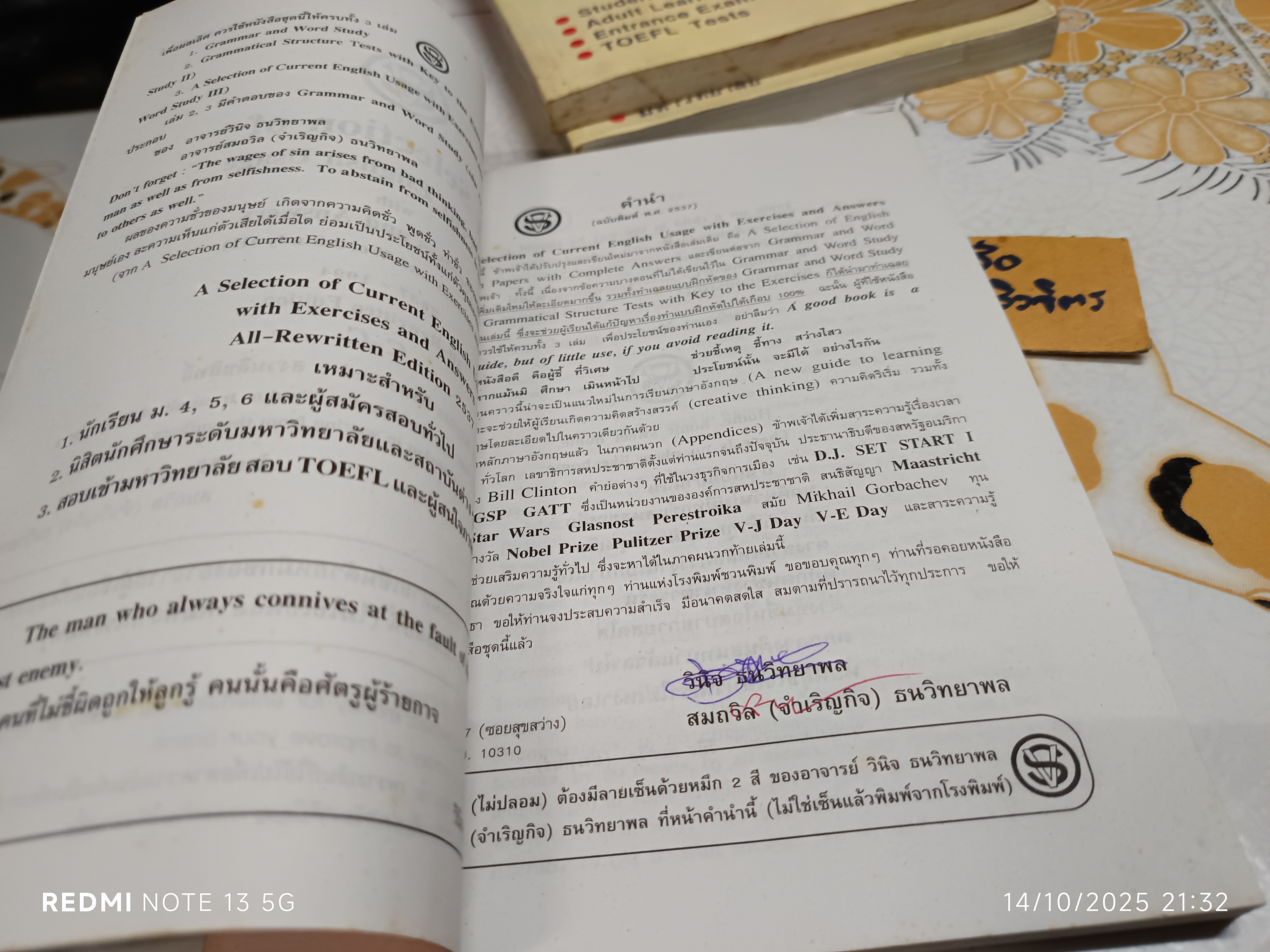 (ขายรวม 3 เล่ม) GRAMMAR and Word Study (เล่ม 1-3 ) by Vinich-Somtawil **สินค้าหมด**